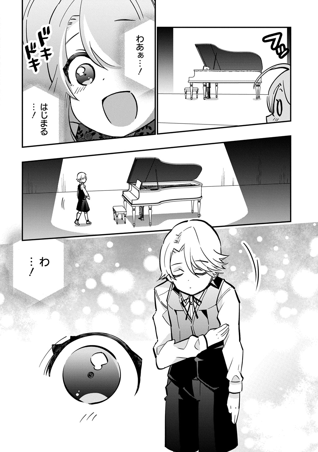 Daishouka no Aijou (Youjo) desu ga, Mainichi Genki Ippai ni Kurashiteitara Kouryaku Taishou no Kako Trauma wo Issou Shicatteta Mitai desu - Chapter 7 - Page 4