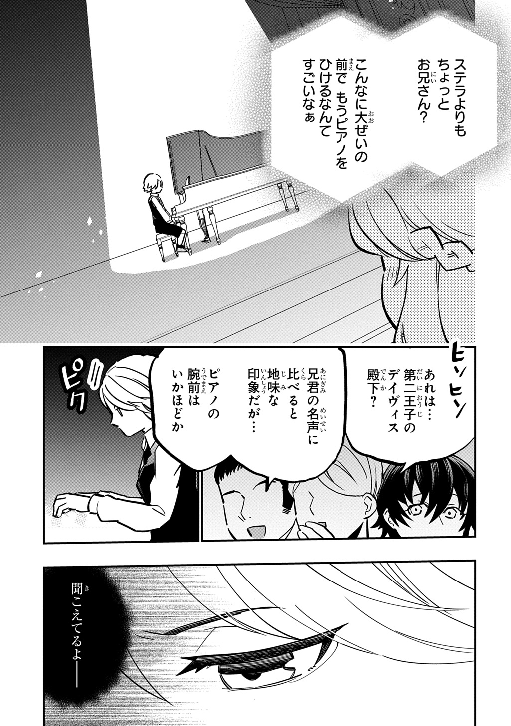 Daishouka no Aijou (Youjo) desu ga, Mainichi Genki Ippai ni Kurashiteitara Kouryaku Taishou no Kako Trauma wo Issou Shicatteta Mitai desu - Chapter 7 - Page 5