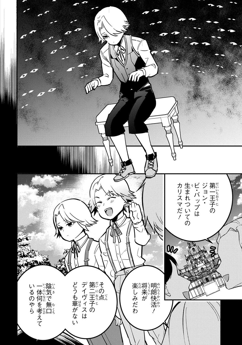 Daishouka no Aijou (Youjo) desu ga, Mainichi Genki Ippai ni Kurashiteitara Kouryaku Taishou no Kako Trauma wo Issou Shicatteta Mitai desu - Chapter 7 - Page 6