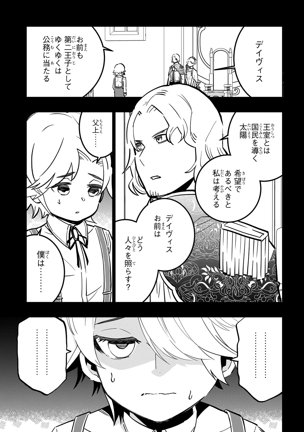 Daishouka no Aijou (Youjo) desu ga, Mainichi Genki Ippai ni Kurashiteitara Kouryaku Taishou no Kako Trauma wo Issou Shicatteta Mitai desu - Chapter 7 - Page 7