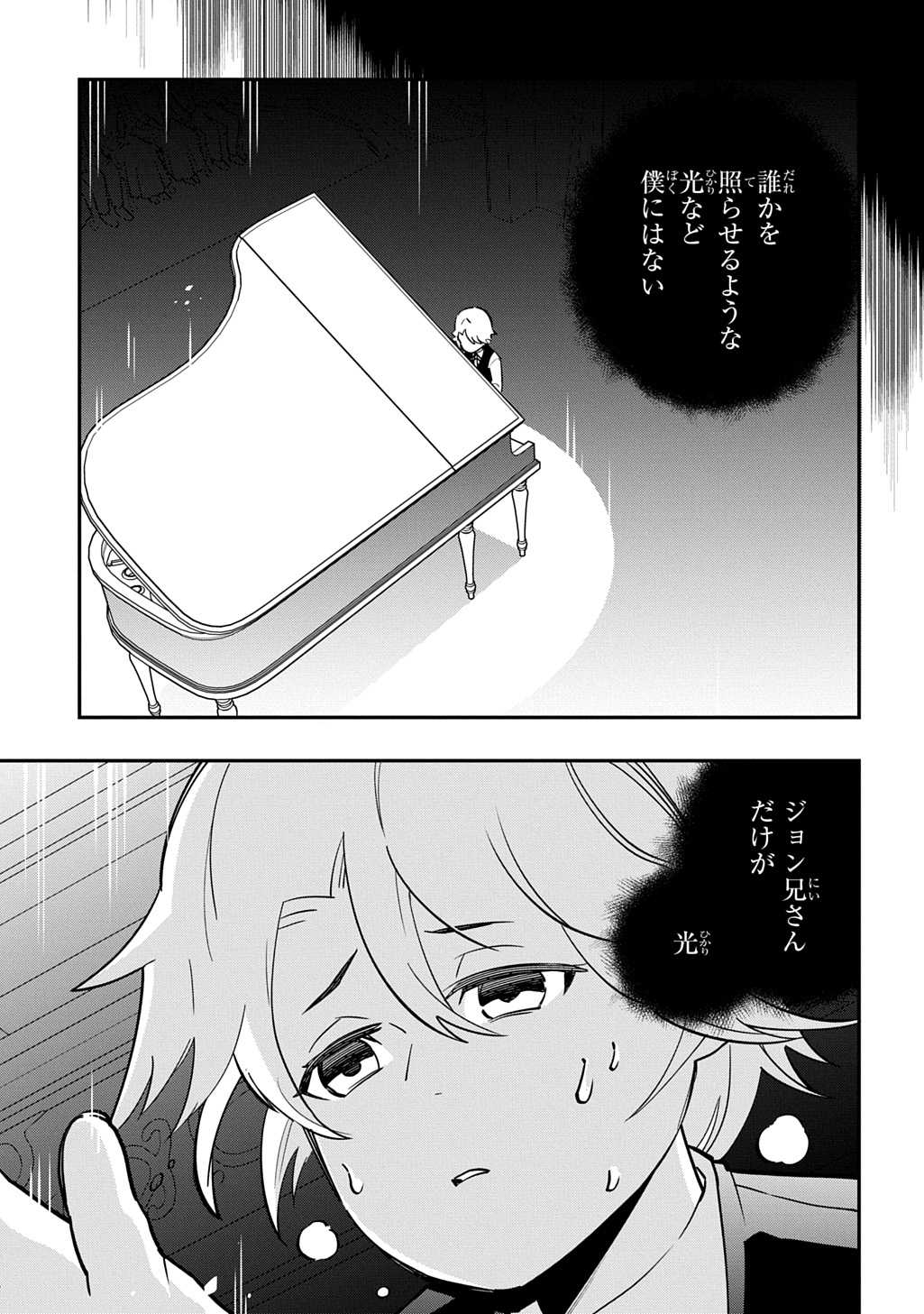 Daishouka no Aijou (Youjo) desu ga, Mainichi Genki Ippai ni Kurashiteitara Kouryaku Taishou no Kako Trauma wo Issou Shicatteta Mitai desu - Chapter 7 - Page 9