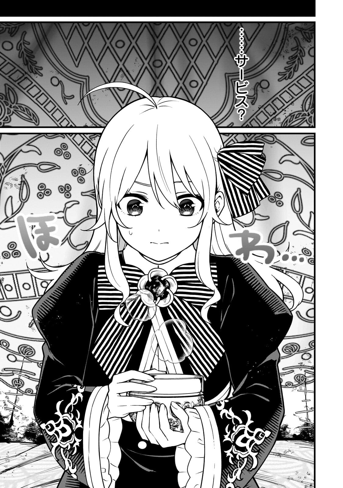 Daisougen no Chiisana Ryoushu - Chapter 9.2 - Page 13
