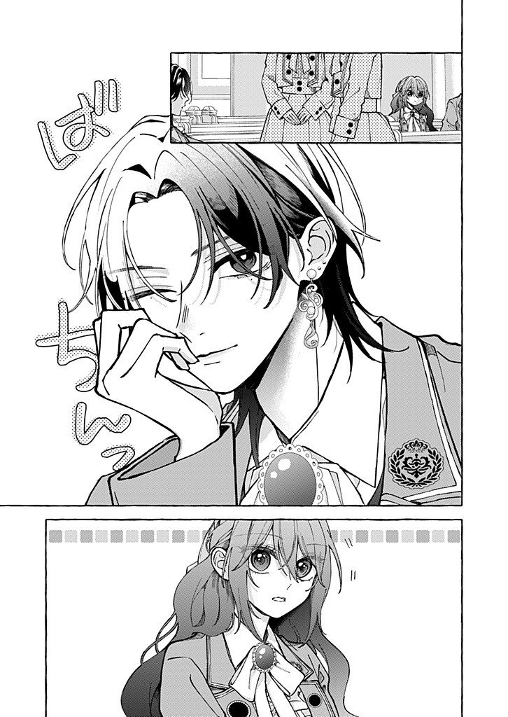 Daisuki na Konyakusha-sama Mou Owakare Shimashou - Chapter 10.3 - Page 7