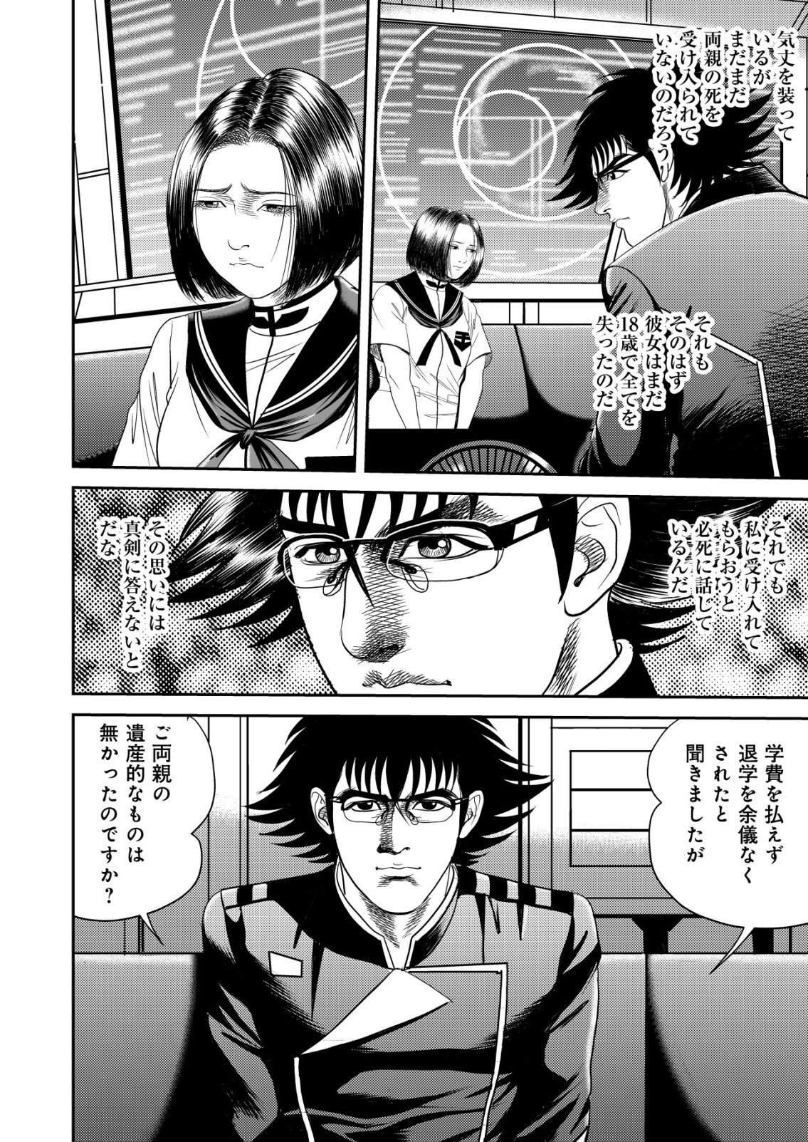 Daiuchuu demo Shokugyou Sentaku no Jiyuu: Uchuugun wo Joutai Shite Jiyuu Shounin ni Tenshoku Shita Otoko. - Chapter 15 - Page 10