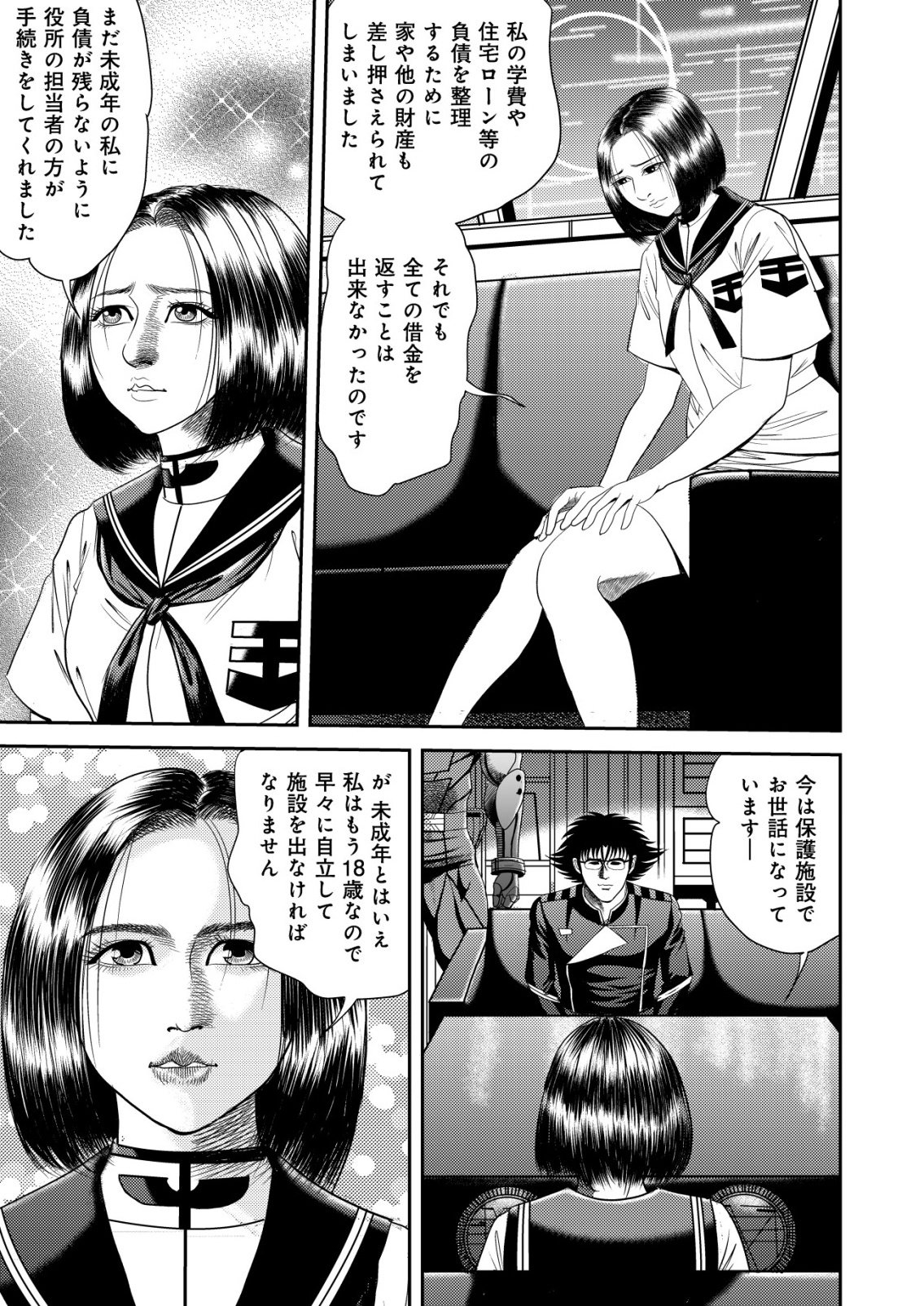 Daiuchuu demo Shokugyou Sentaku no Jiyuu: Uchuugun wo Joutai Shite Jiyuu Shounin ni Tenshoku Shita Otoko. - Chapter 15 - Page 11