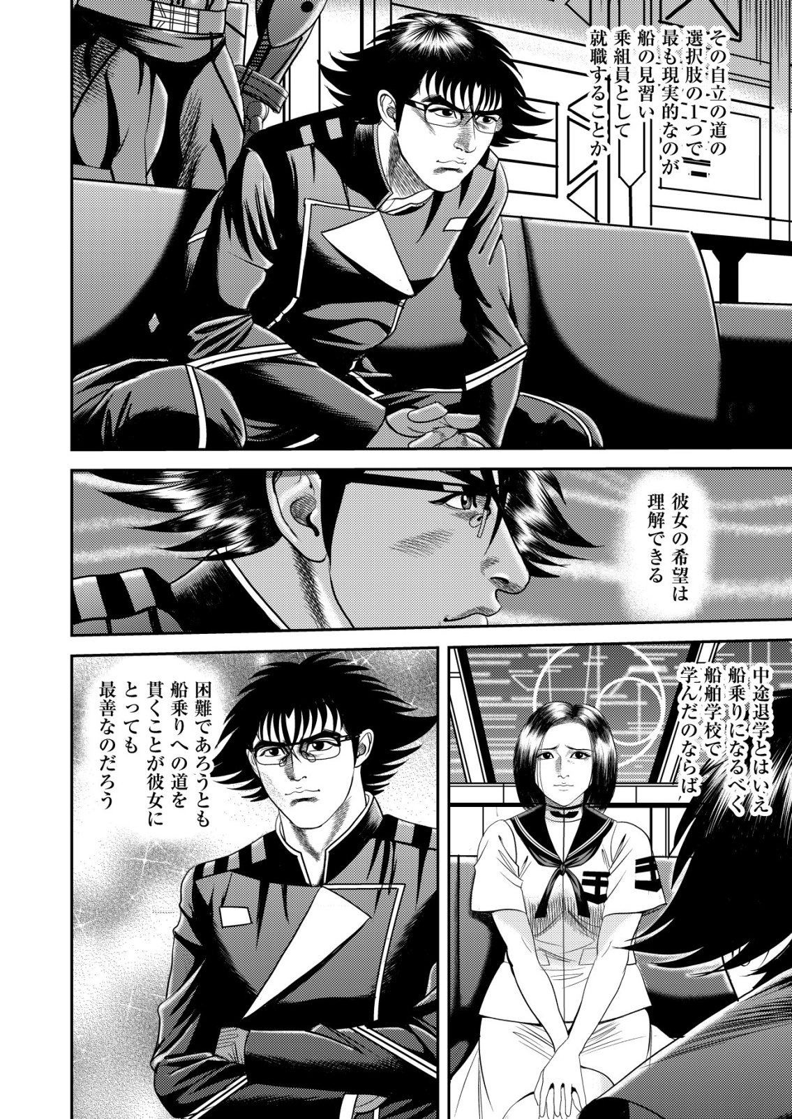 Daiuchuu demo Shokugyou Sentaku no Jiyuu: Uchuugun wo Joutai Shite Jiyuu Shounin ni Tenshoku Shita Otoko. - Chapter 15 - Page 12