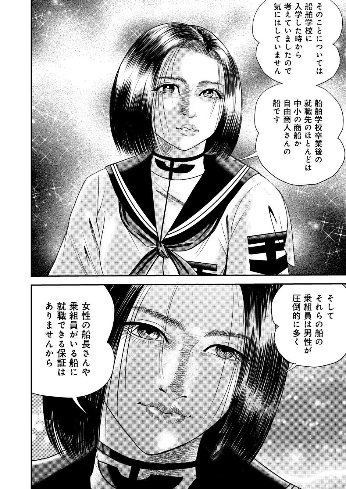 Daiuchuu demo Shokugyou Sentaku no Jiyuu: Uchuugun wo Joutai Shite Jiyuu Shounin ni Tenshoku Shita Otoko. - Chapter 15 - Page 14
