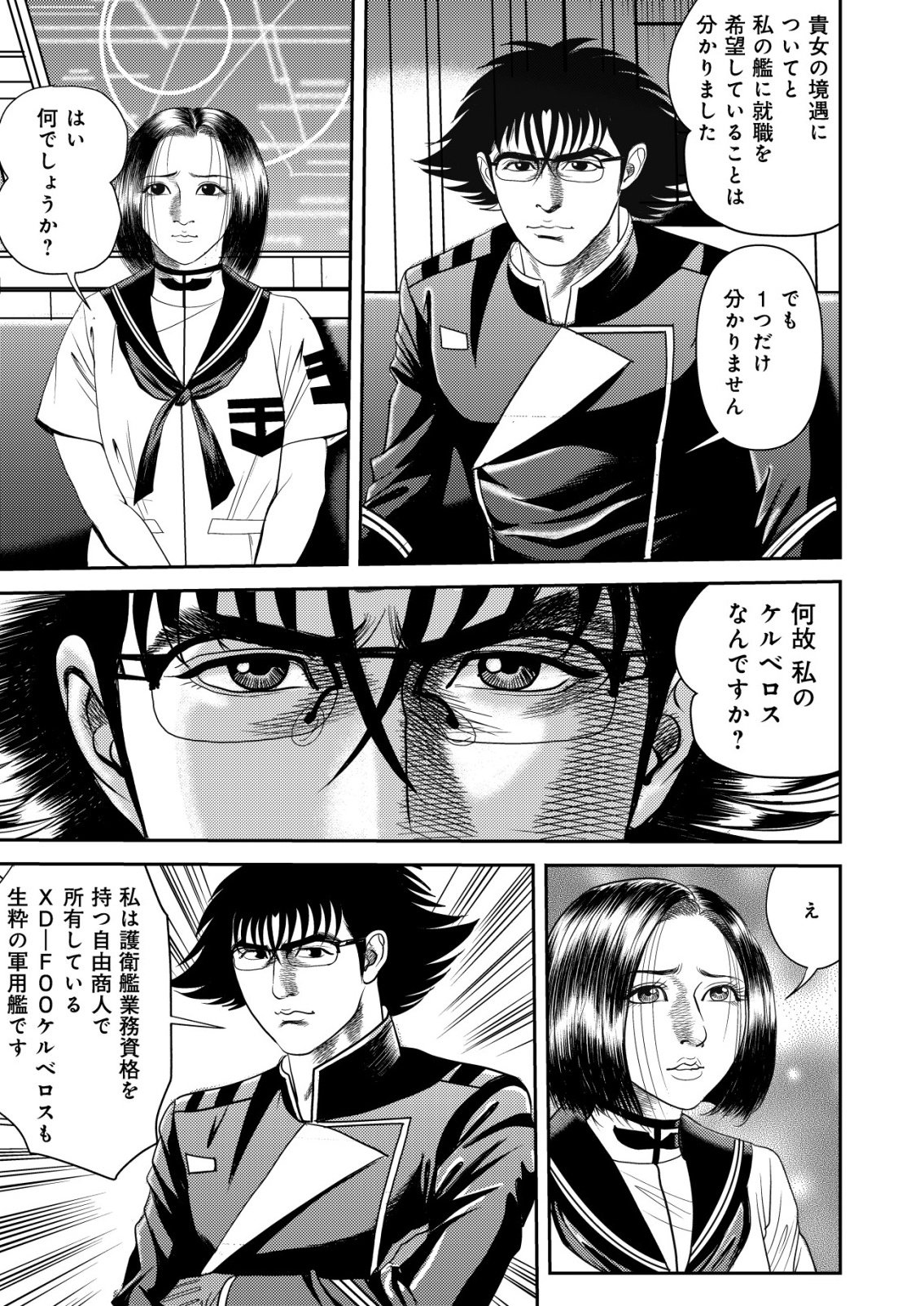 Daiuchuu demo Shokugyou Sentaku no Jiyuu: Uchuugun wo Joutai Shite Jiyuu Shounin ni Tenshoku Shita Otoko. - Chapter 15 - Page 15