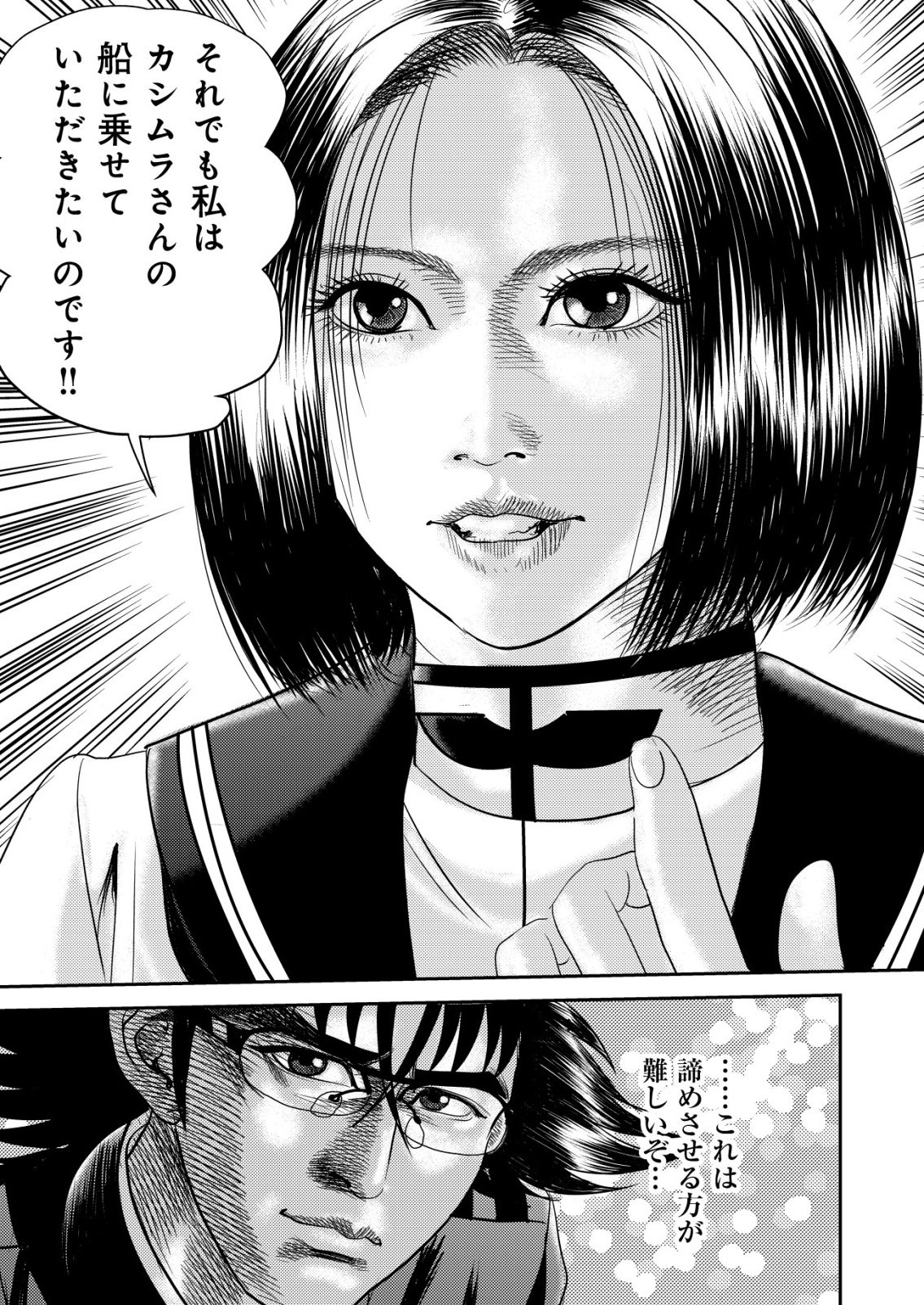 Daiuchuu demo Shokugyou Sentaku no Jiyuu: Uchuugun wo Joutai Shite Jiyuu Shounin ni Tenshoku Shita Otoko. - Chapter 15 - Page 21
