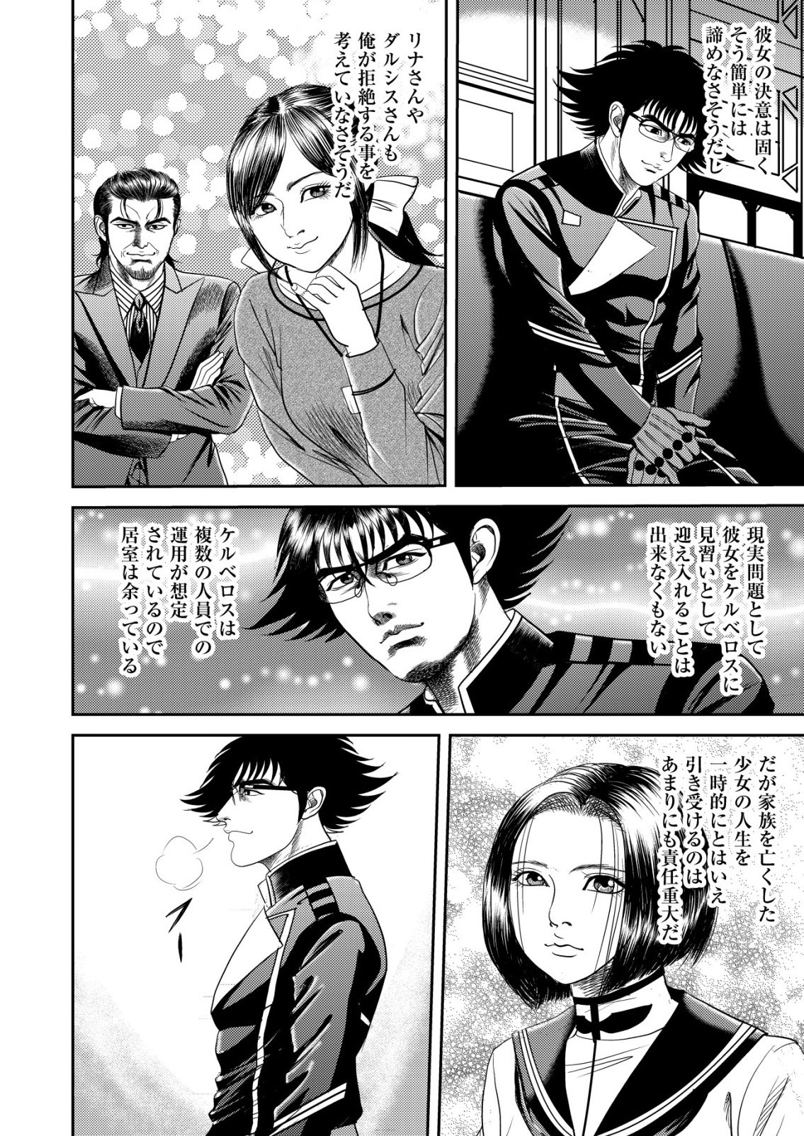 Daiuchuu demo Shokugyou Sentaku no Jiyuu: Uchuugun wo Joutai Shite Jiyuu Shounin ni Tenshoku Shita Otoko. - Chapter 15 - Page 22