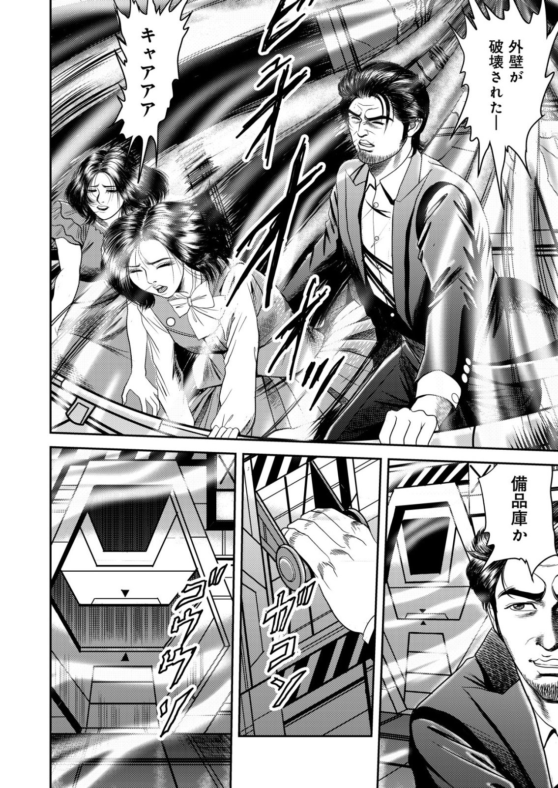 Daiuchuu demo Shokugyou Sentaku no Jiyuu: Uchuugun wo Joutai Shite Jiyuu Shounin ni Tenshoku Shita Otoko. - Chapter 15 - Page 6