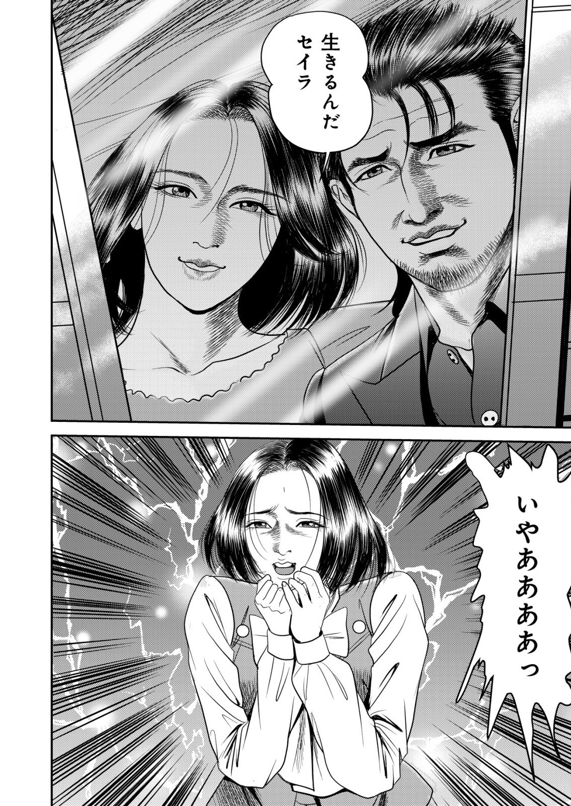 Daiuchuu demo Shokugyou Sentaku no Jiyuu: Uchuugun wo Joutai Shite Jiyuu Shounin ni Tenshoku Shita Otoko. - Chapter 15 - Page 8