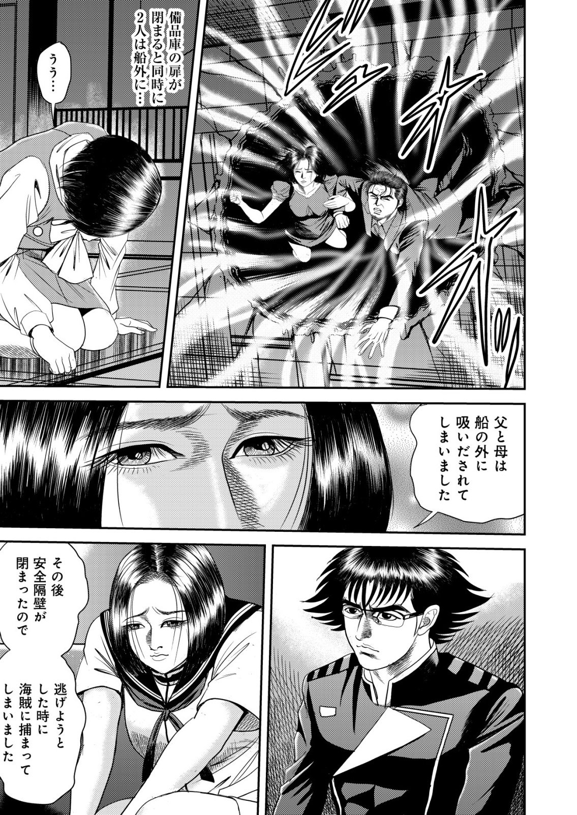 Daiuchuu demo Shokugyou Sentaku no Jiyuu: Uchuugun wo Joutai Shite Jiyuu Shounin ni Tenshoku Shita Otoko. - Chapter 15 - Page 9