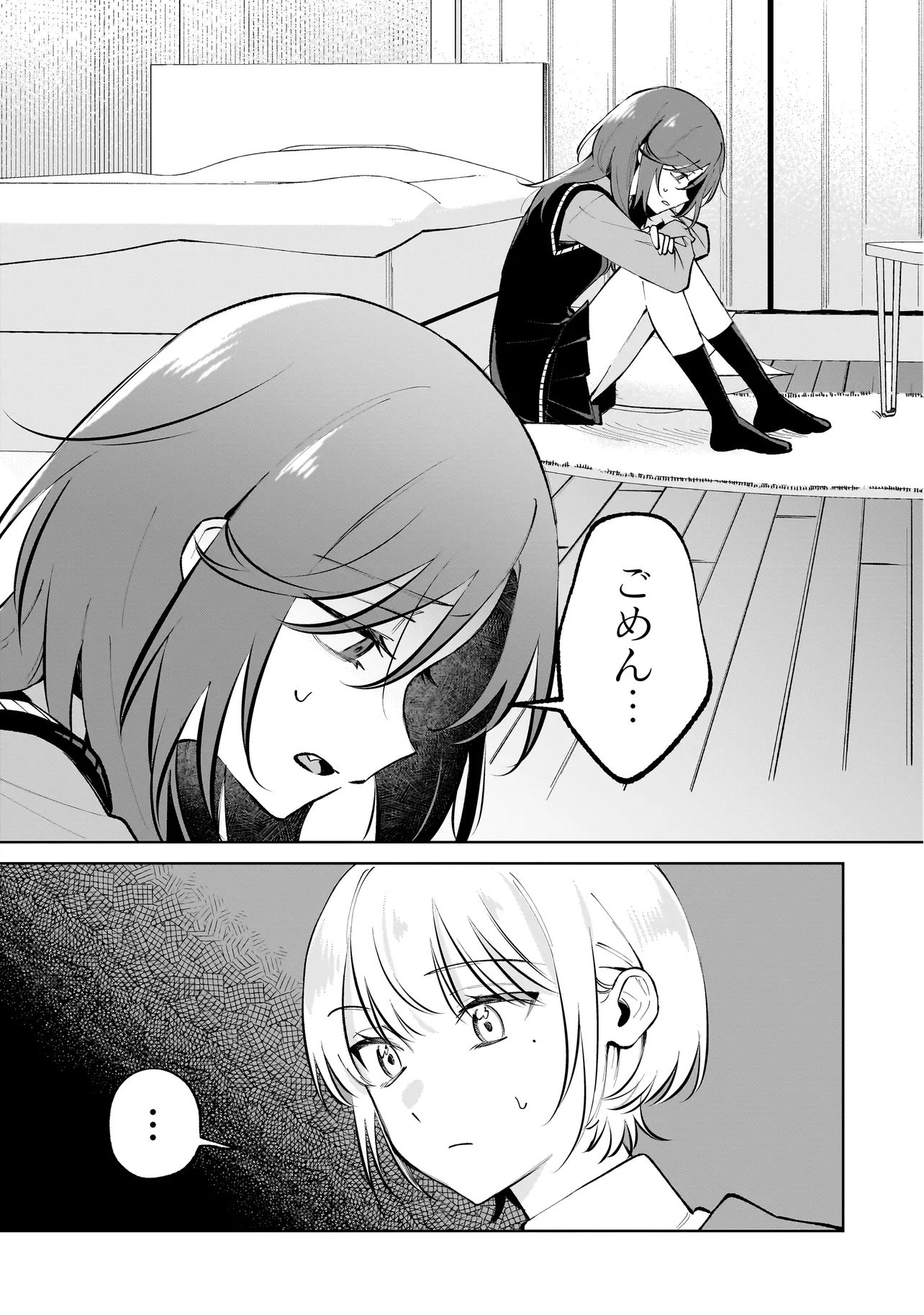 Dame inu Kanojo - Chapter 8.1 - Page 3