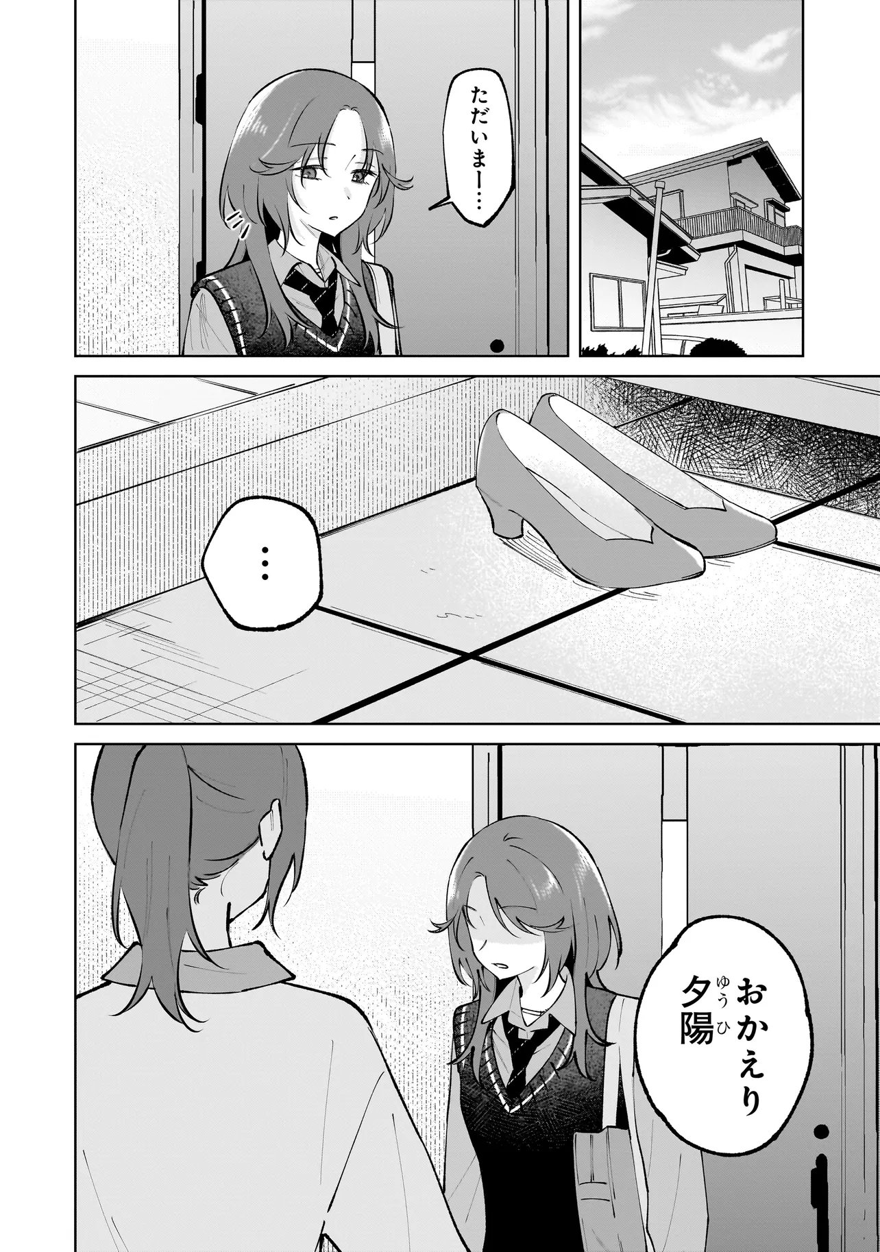 Dame inu Kanojo - Chapter 8.2 - Page 11