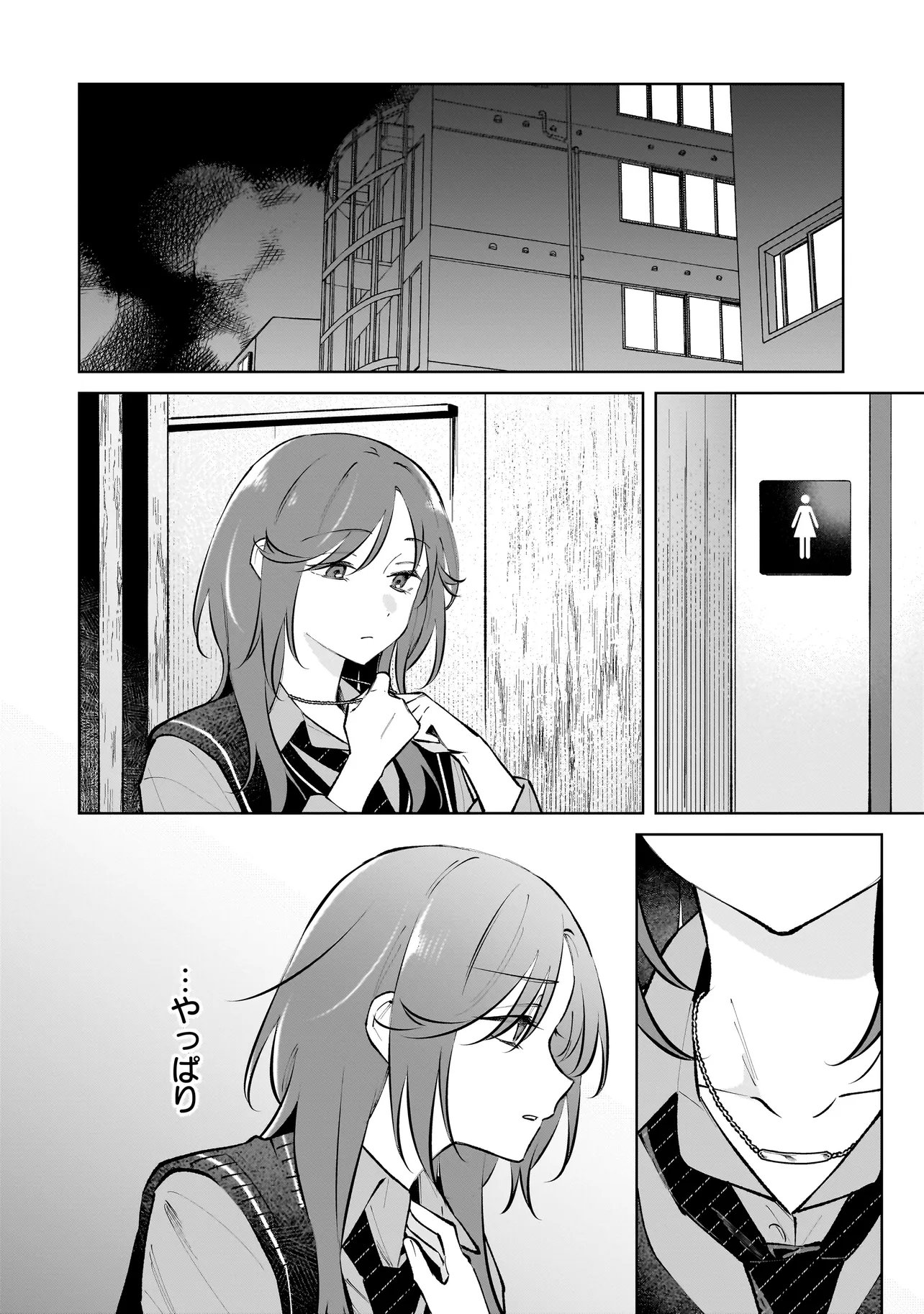 Dame inu Kanojo - Chapter 8.2 - Page 3