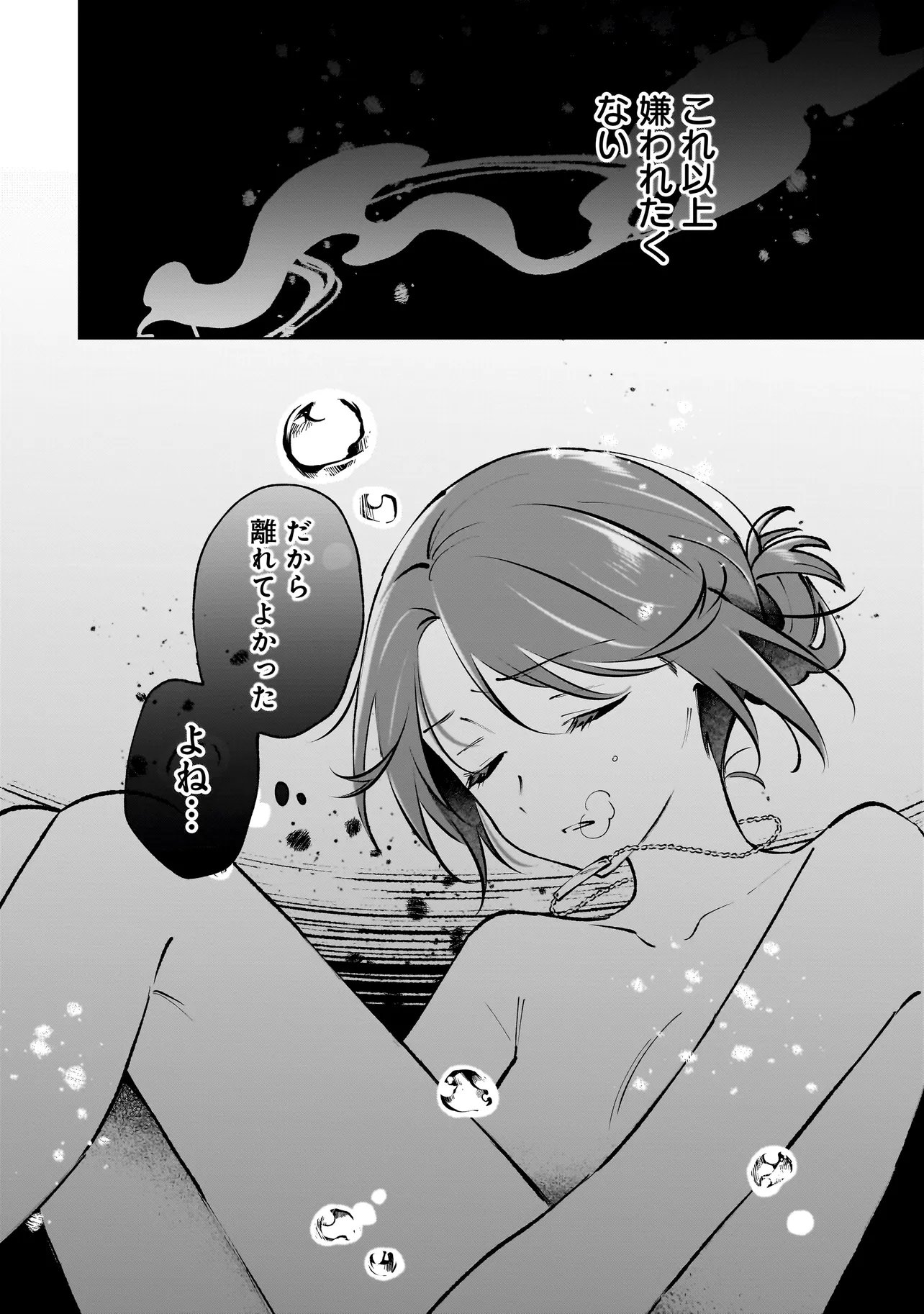 Dame inu Kanojo - Chapter 8.2 - Page 7