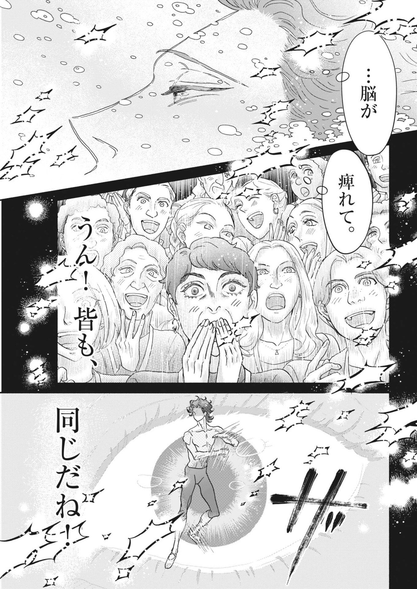 Dance Dance Danseur - Chapter 273 - Page 11