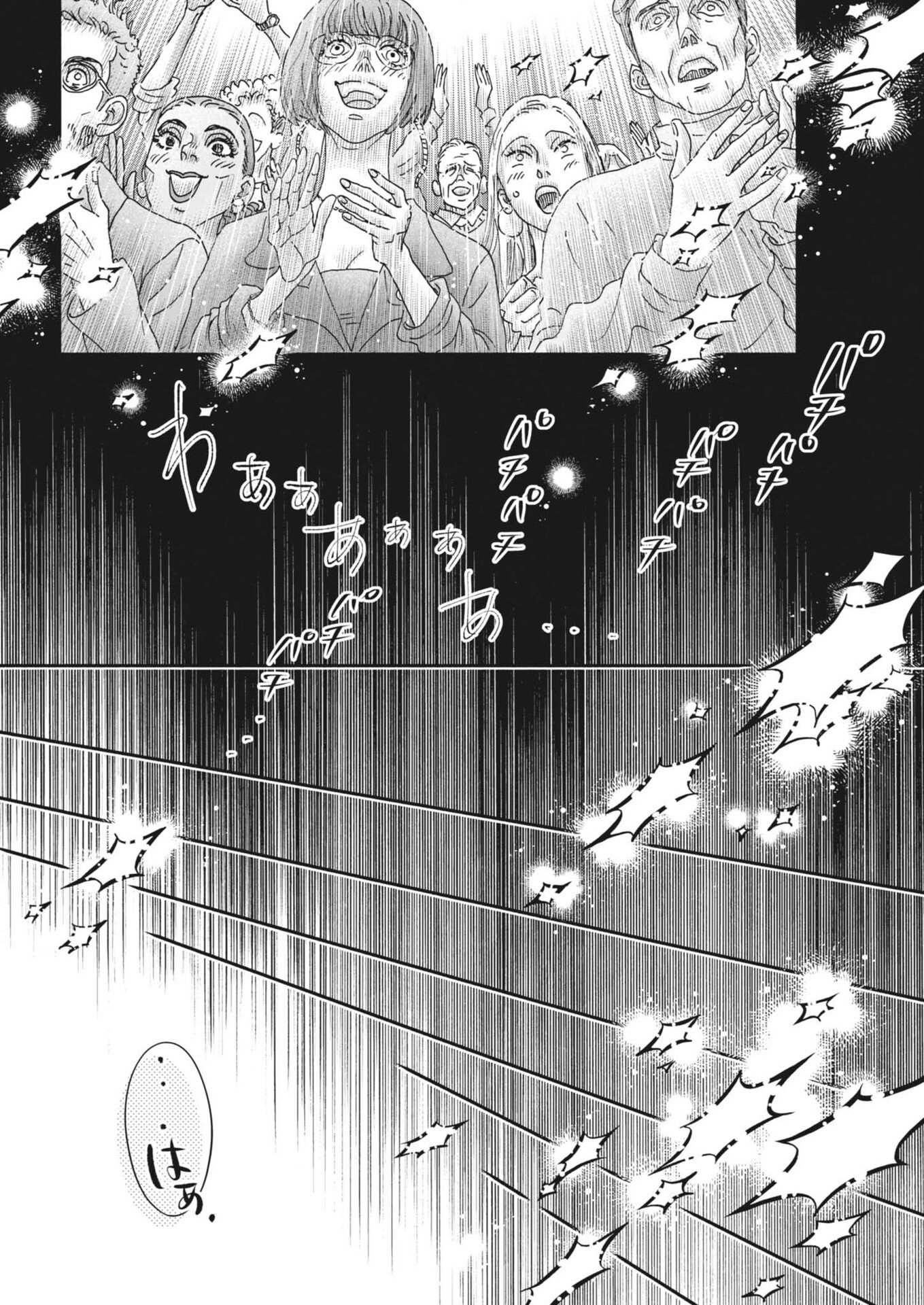 Dance Dance Danseur - Chapter 273 - Page 16