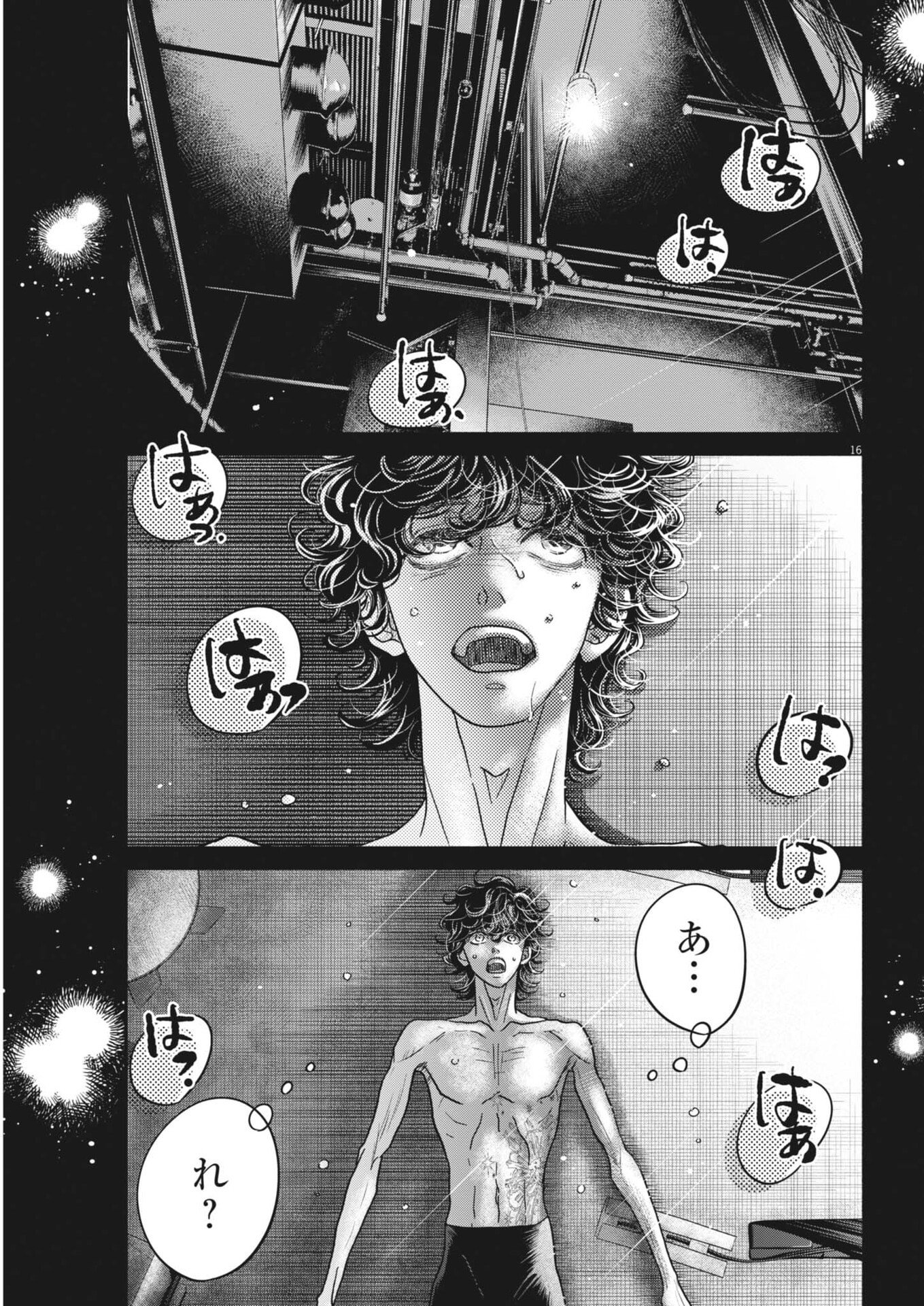 Dance Dance Danseur - Chapter 273 - Page 17