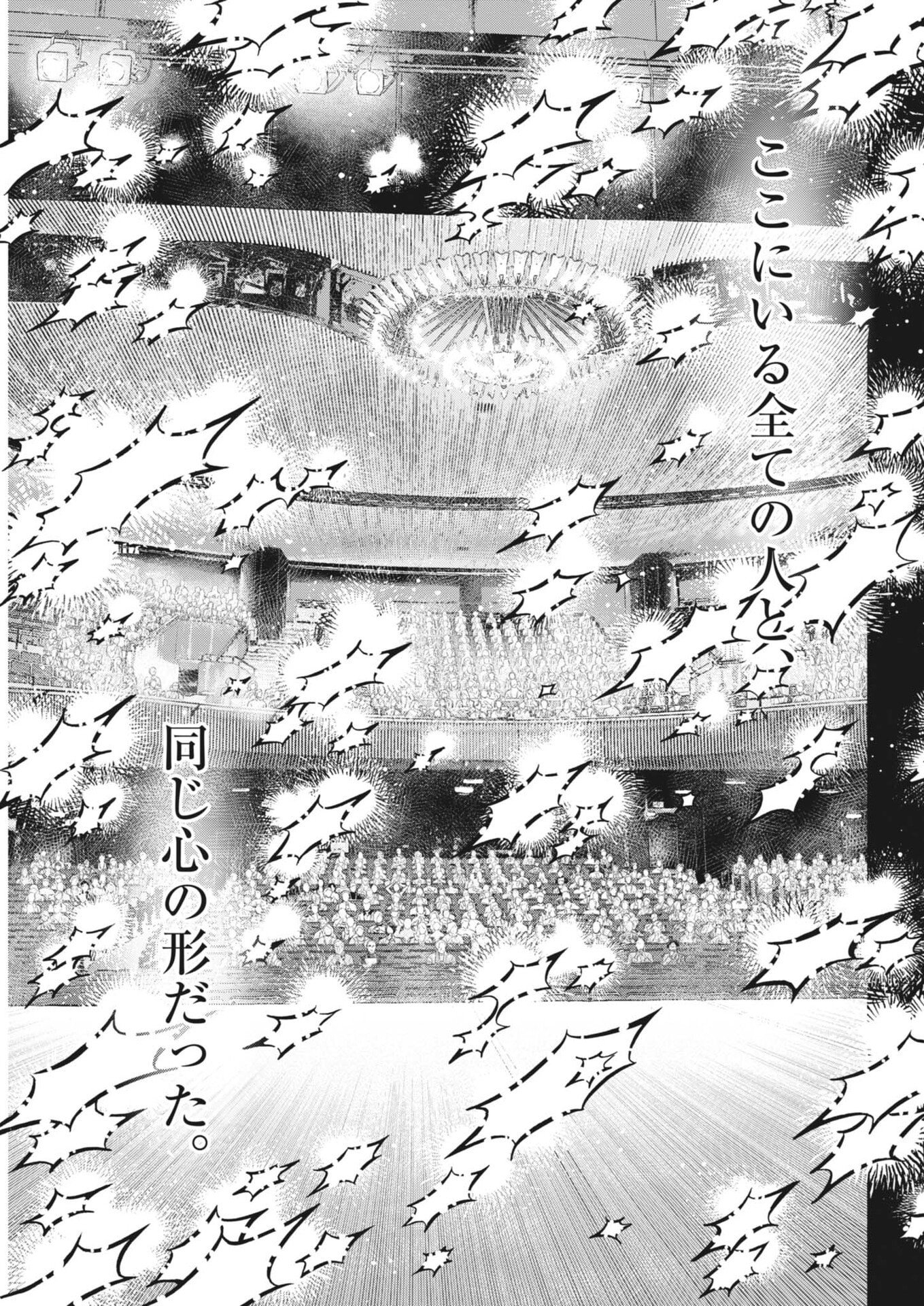 Dance Dance Danseur - Chapter 273 - Page 19
