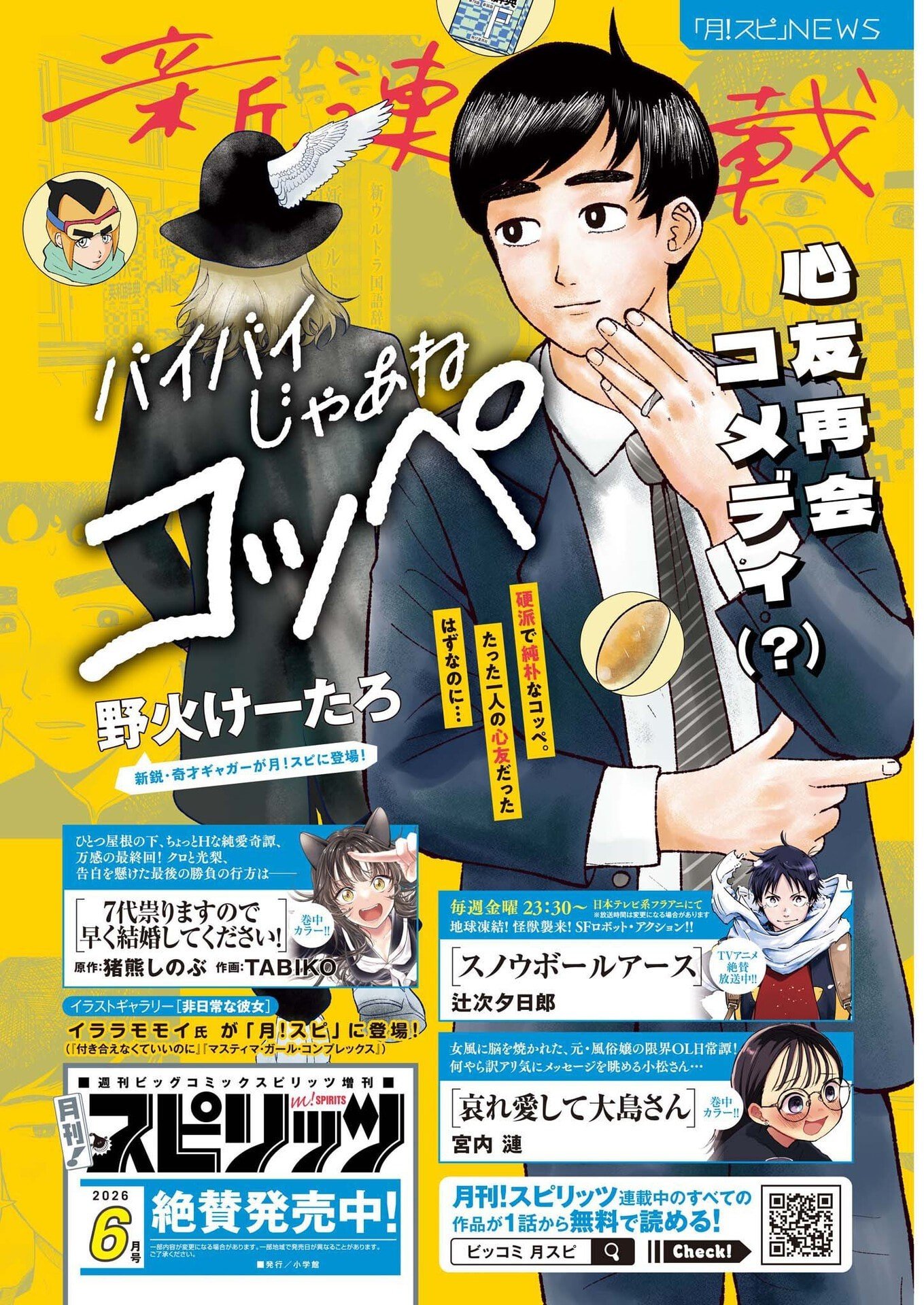 Dance Dance Danseur - Chapter 273 - Page 2