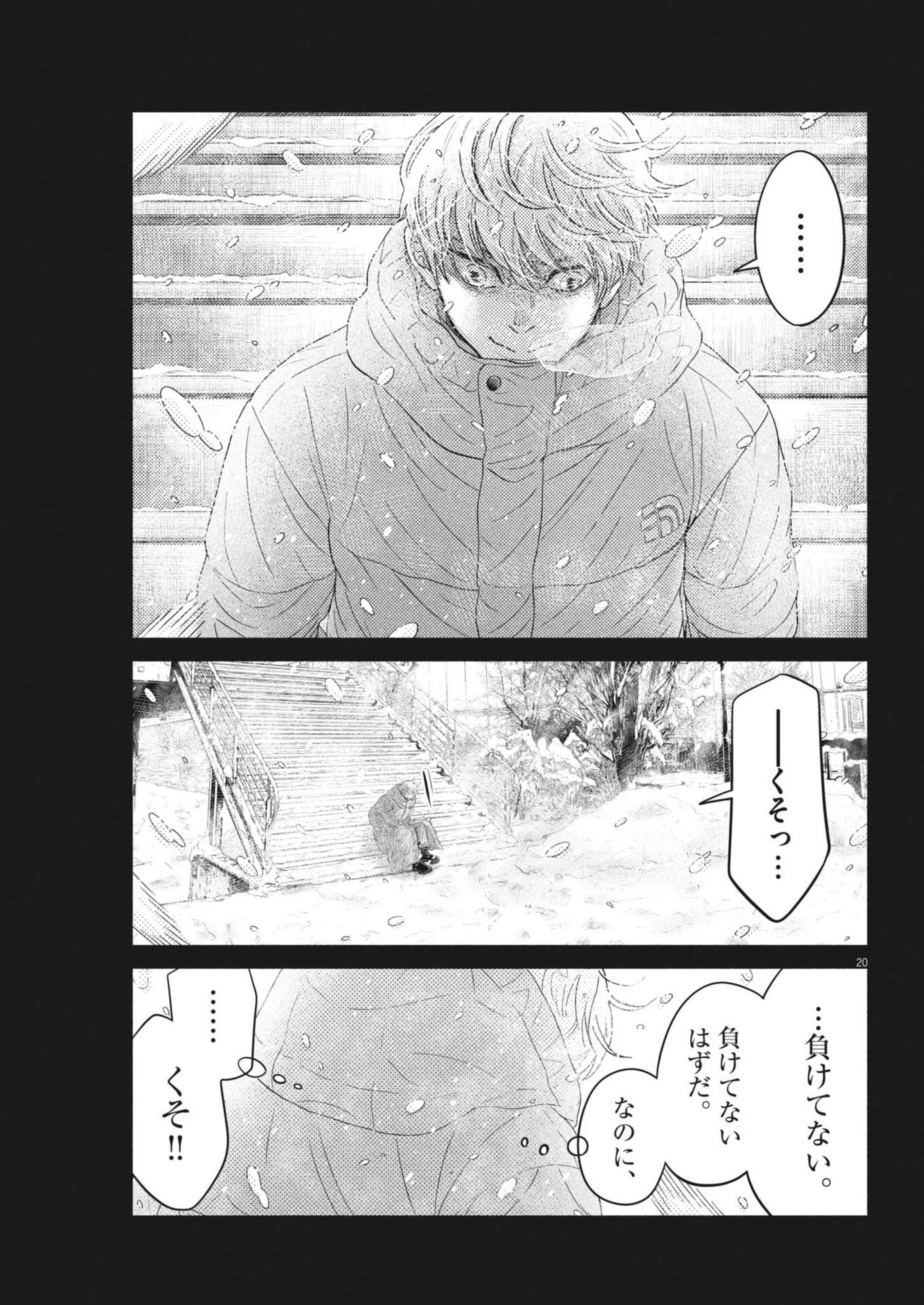 Dance Dance Danseur - Chapter 273 - Page 21