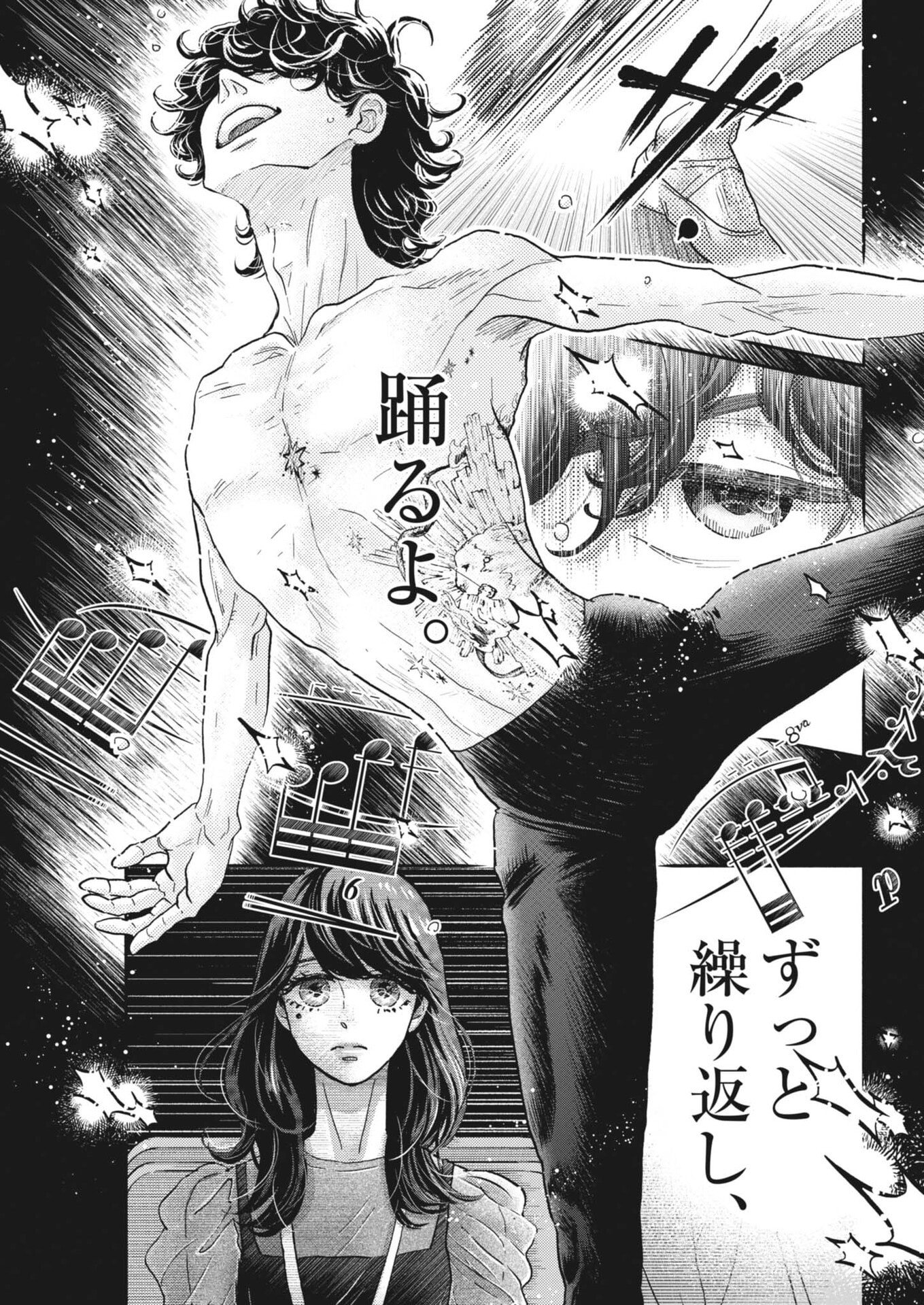 Dance Dance Danseur - Chapter 273 - Page 5