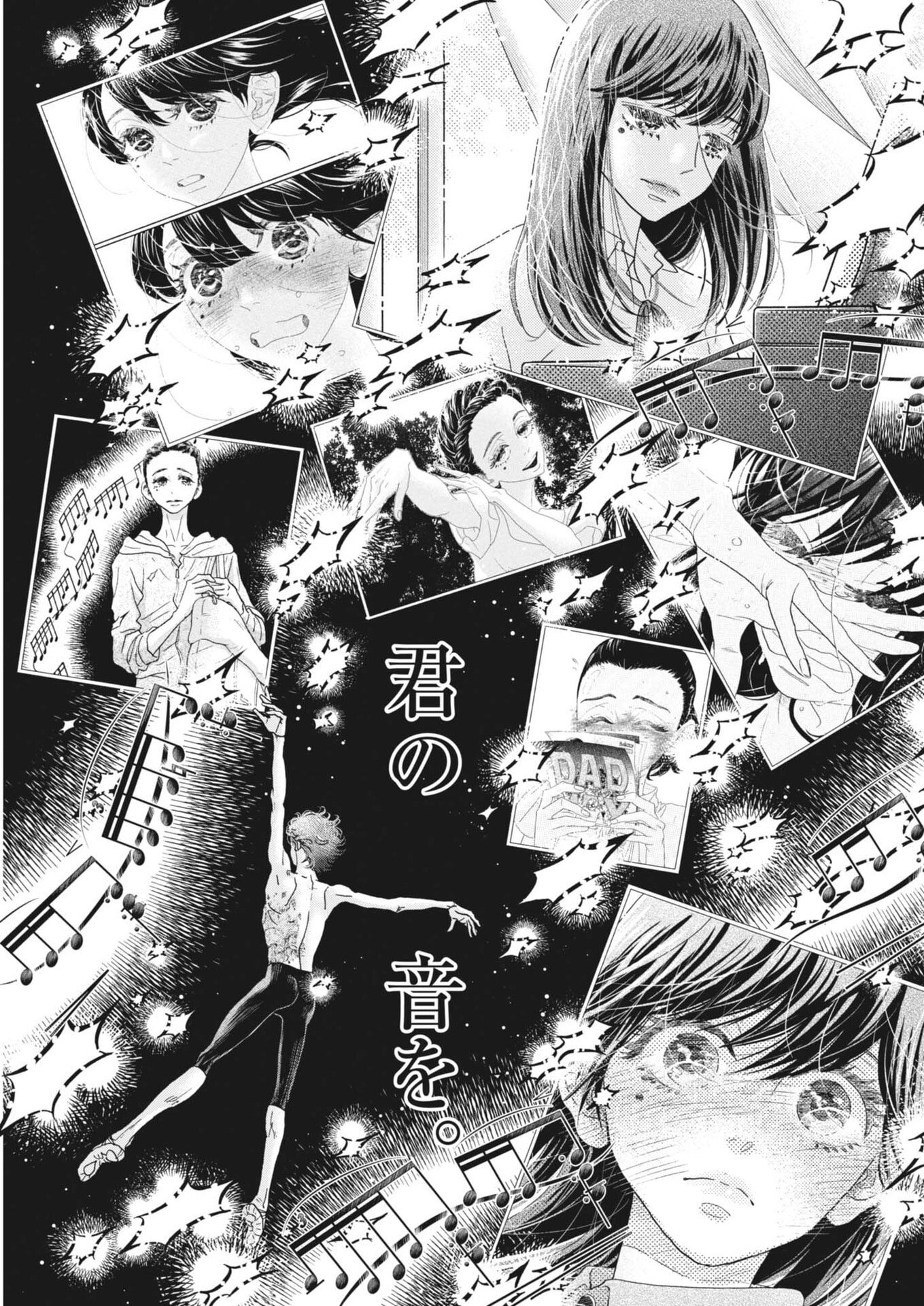Dance Dance Danseur - Chapter 273 - Page 7