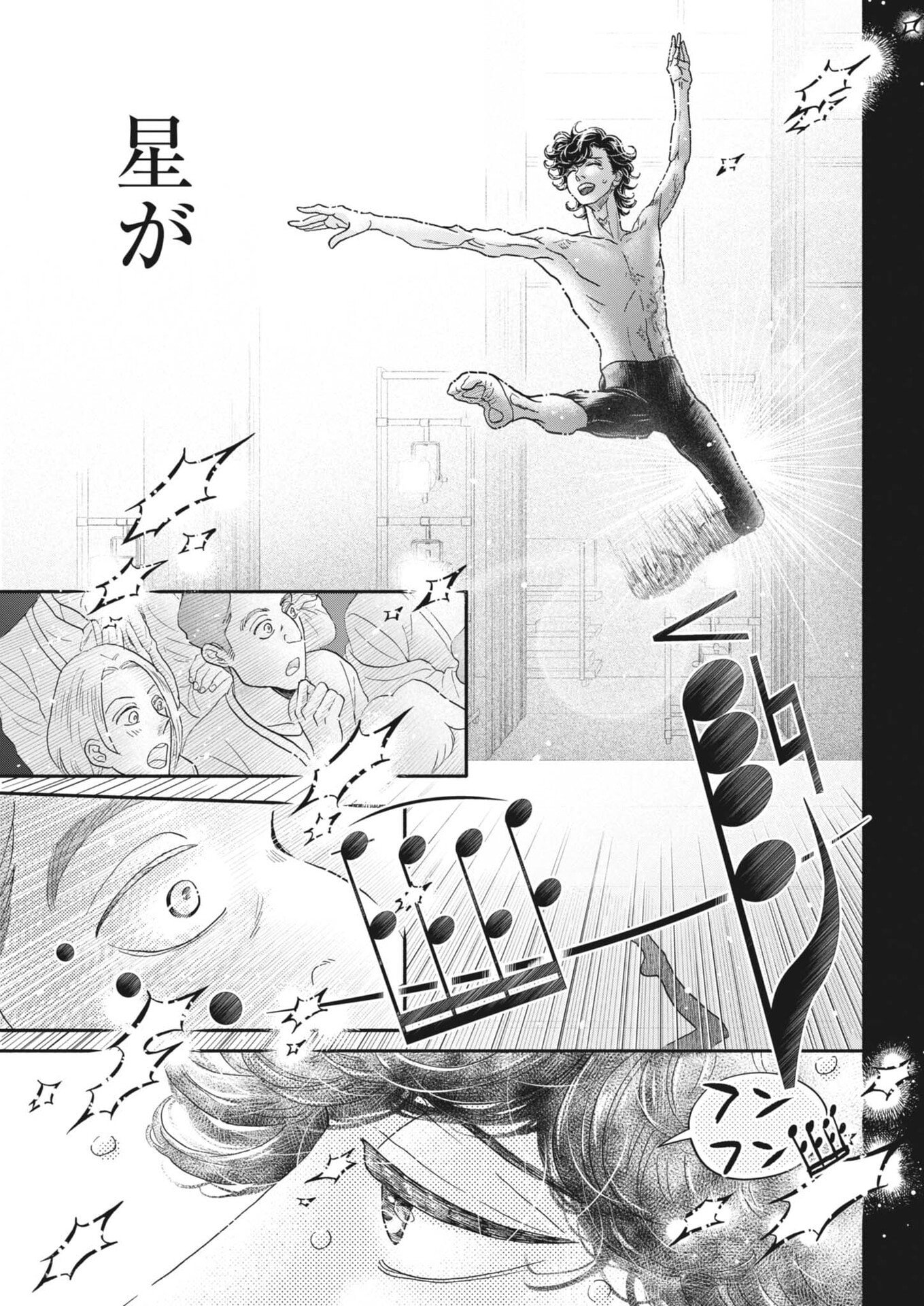 Dance Dance Danseur - Chapter 273 - Page 9