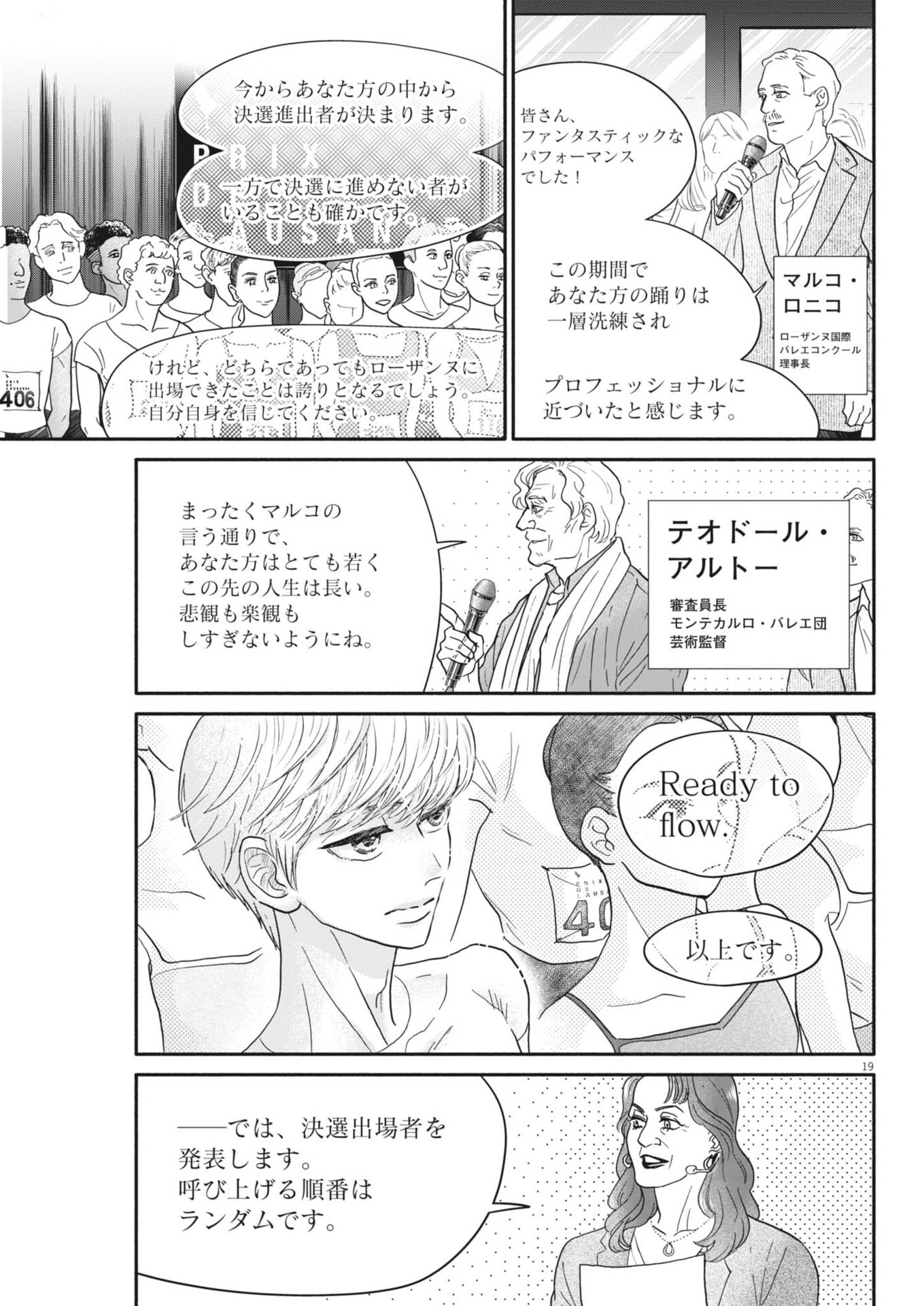 Dance Dance Danseur - Chapter 274 - Page 19