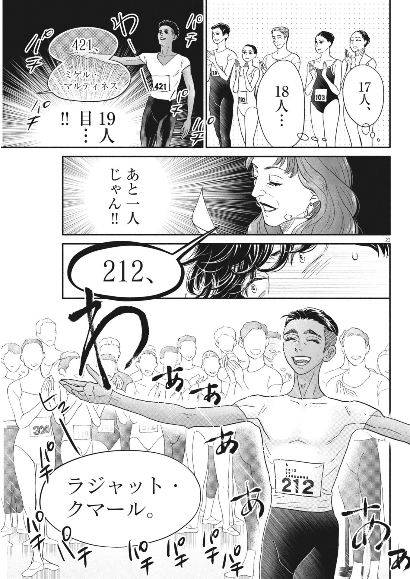 Dance Dance Danseur - Chapter 274 - Page 23