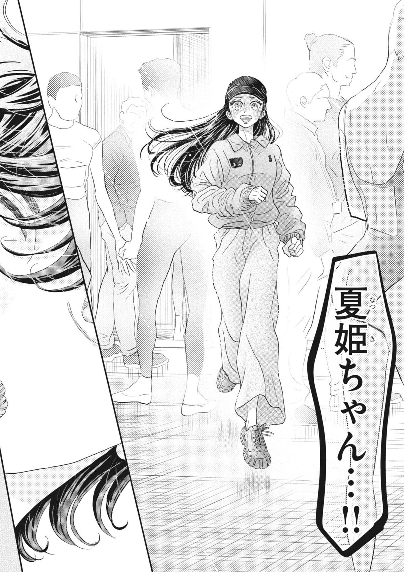 Dance Dance Danseur - Chapter 275 - Page 24