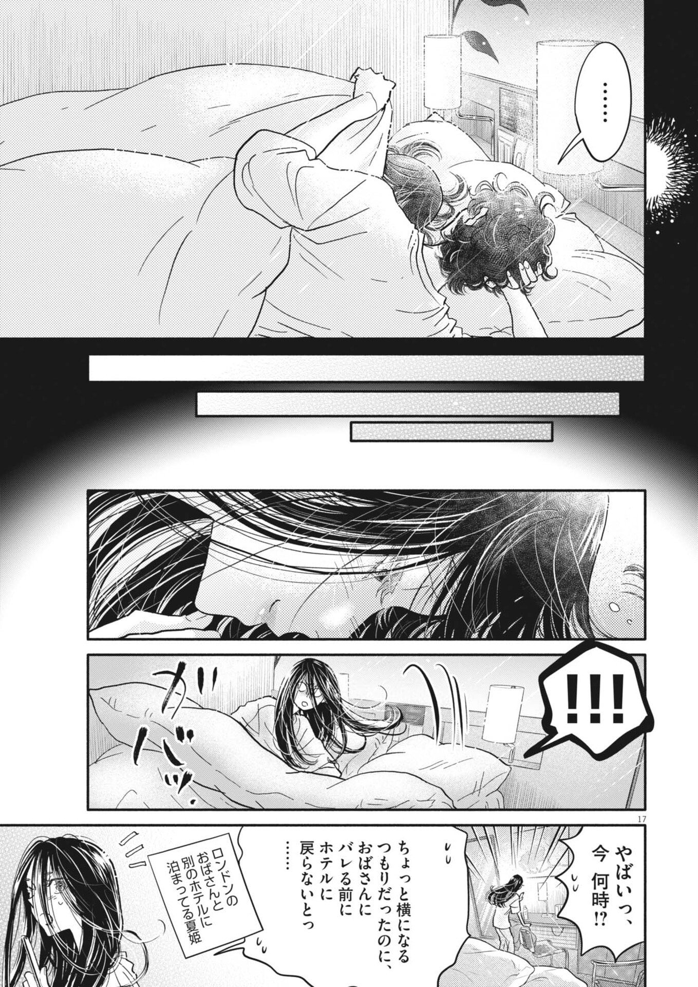 Dance Dance Danseur - Chapter 276 - Page 17
