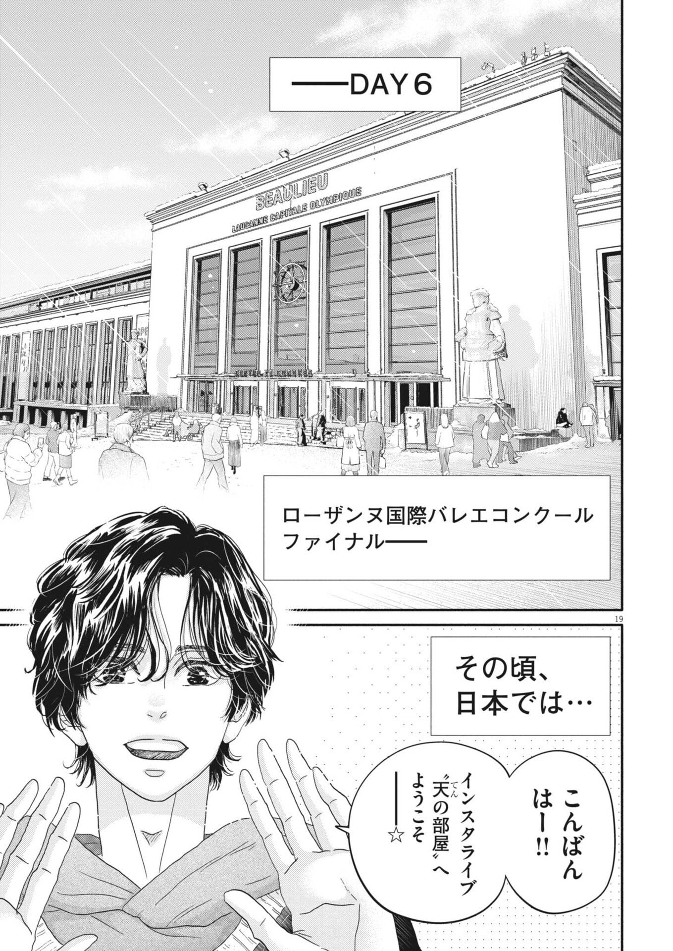 Dance Dance Danseur - Chapter 276 - Page 19