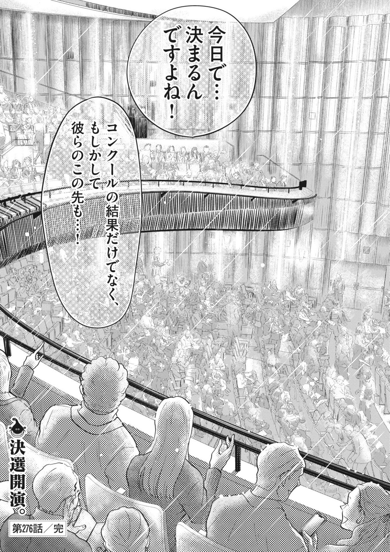 Dance Dance Danseur - Chapter 276 - Page 24
