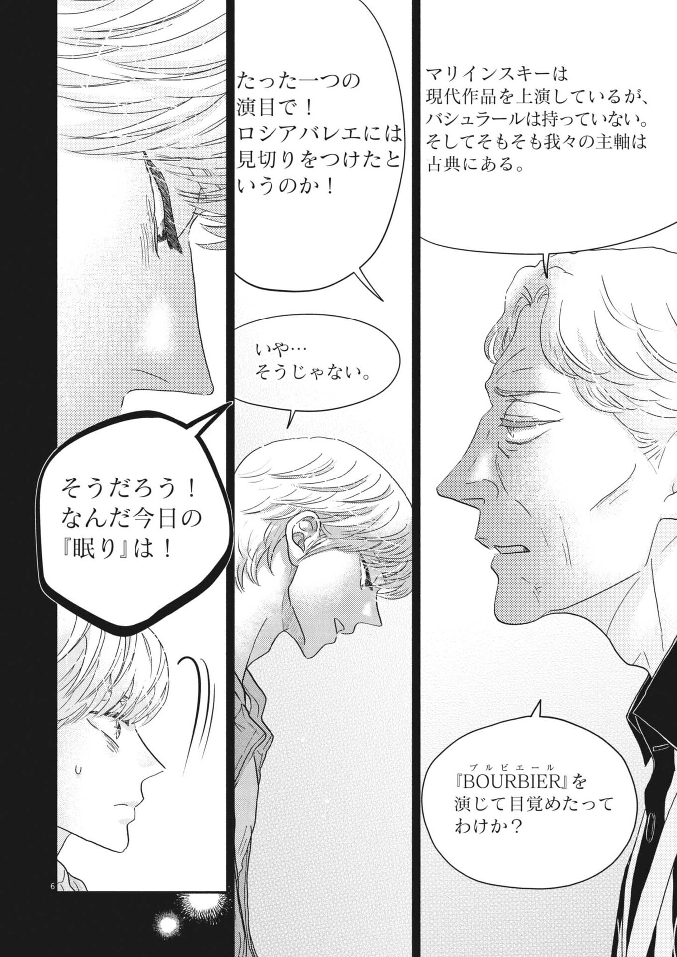 Dance Dance Danseur - Chapter 276 - Page 6
