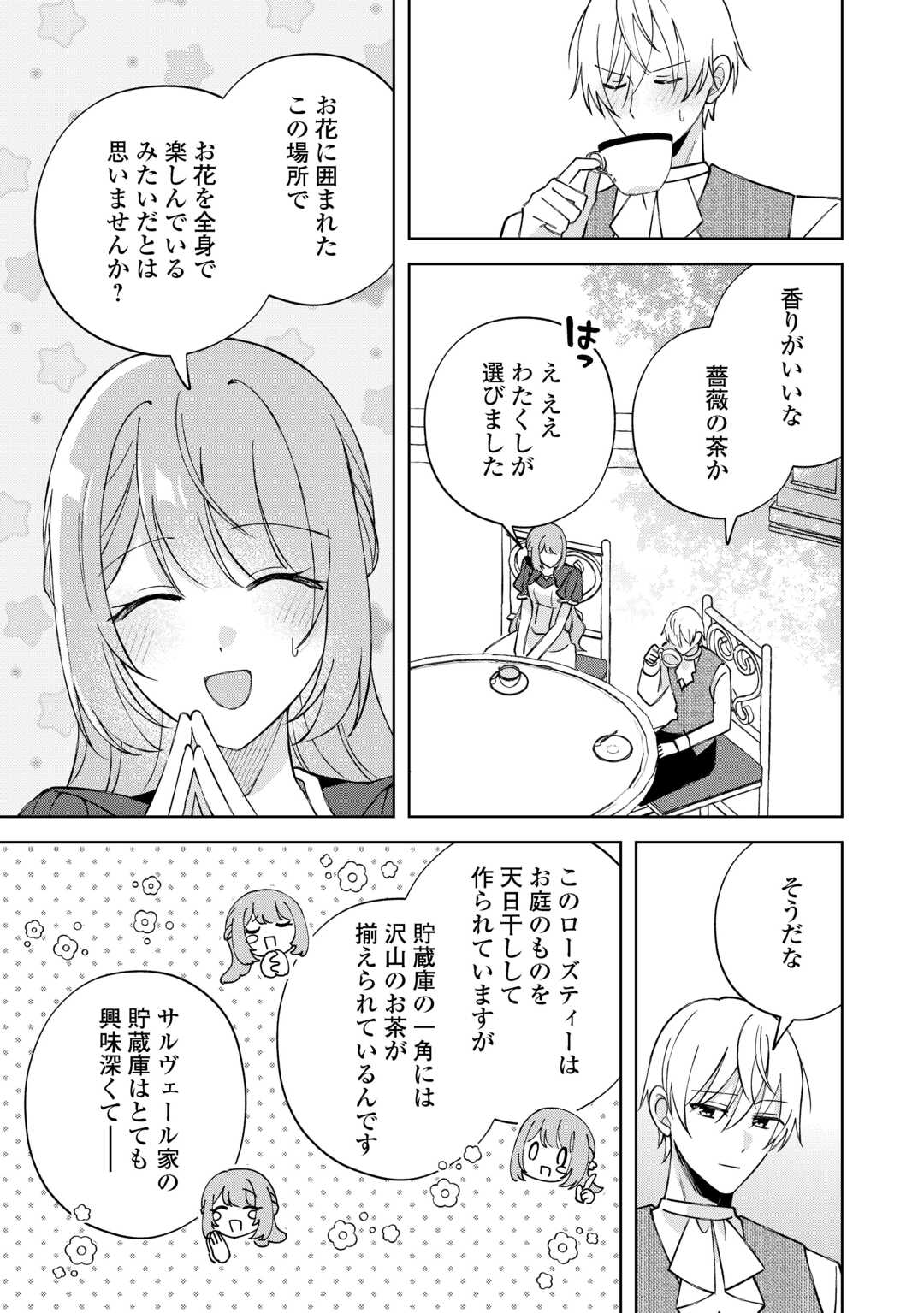 Dannasama wa Taihen Isogashii Okata nano desu - Chapter 10 - Page 11