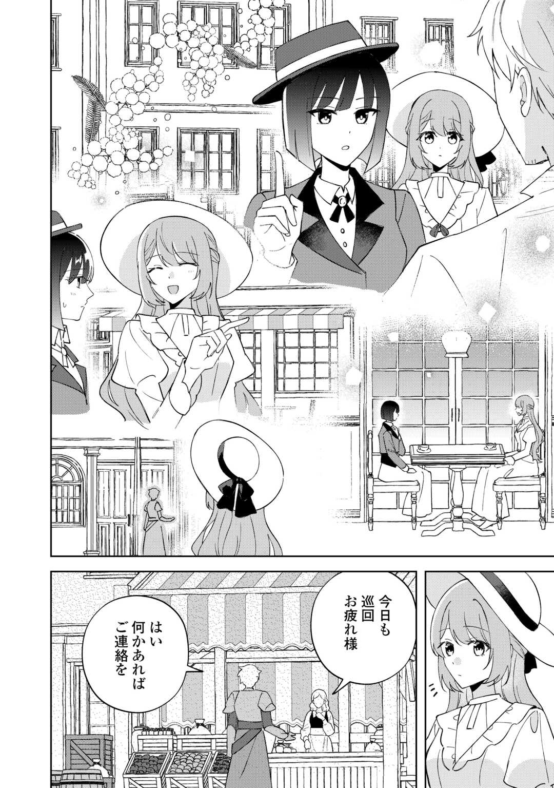 Dannasama wa Taihen Isogashii Okata nano desu - Chapter 9 - Page 10