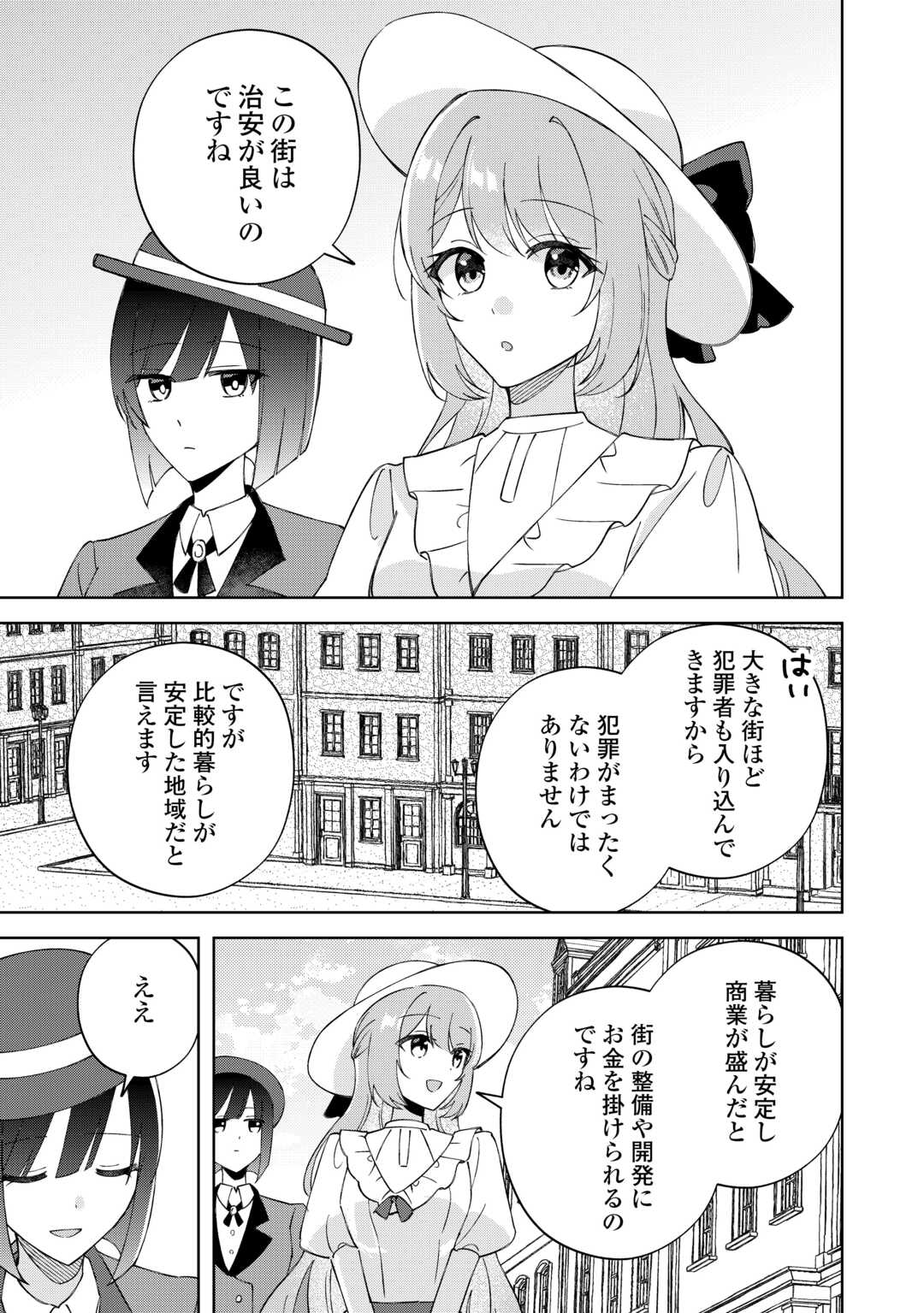 Dannasama wa Taihen Isogashii Okata nano desu - Chapter 9 - Page 11