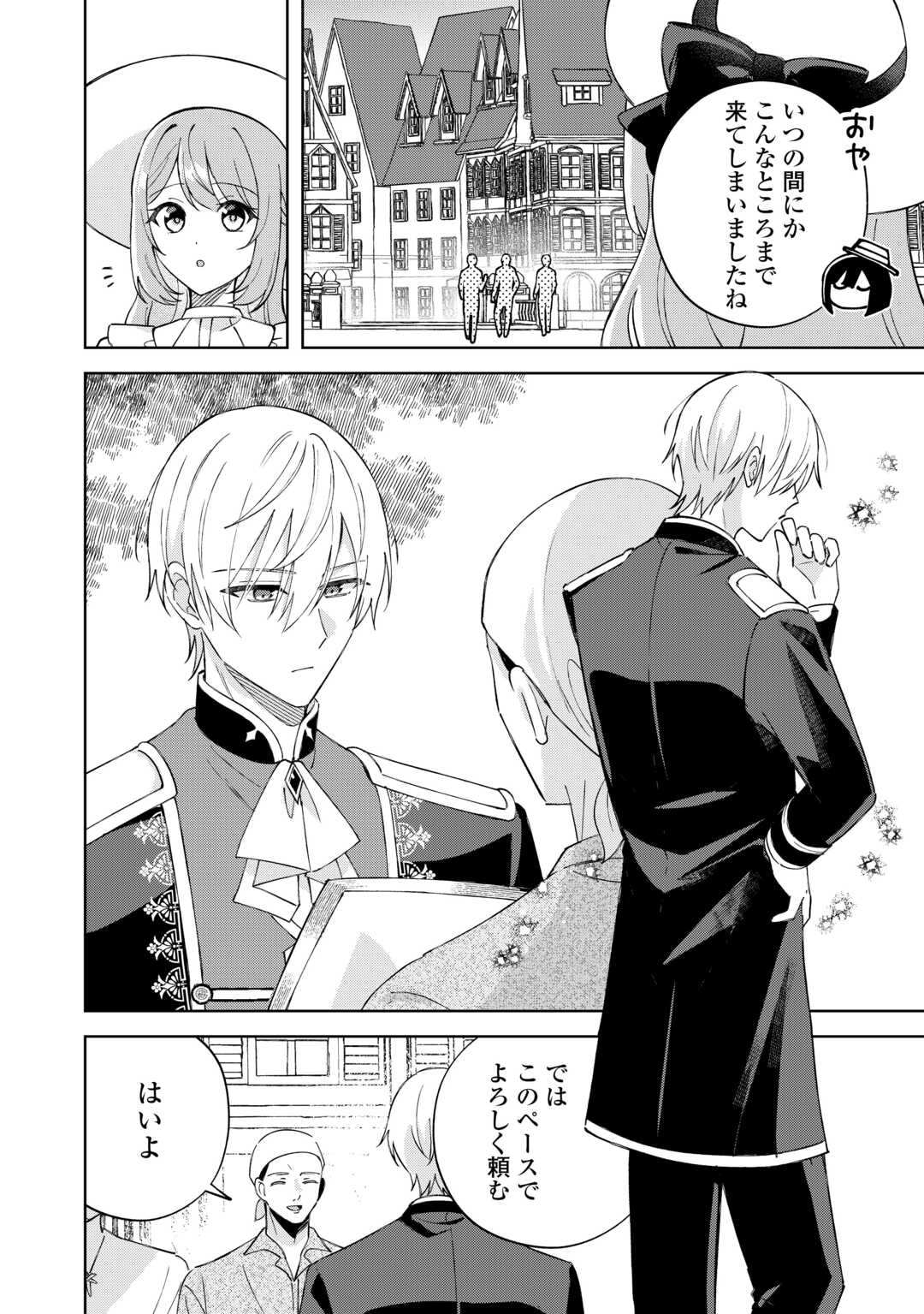 Dannasama wa Taihen Isogashii Okata nano desu - Chapter 9 - Page 14