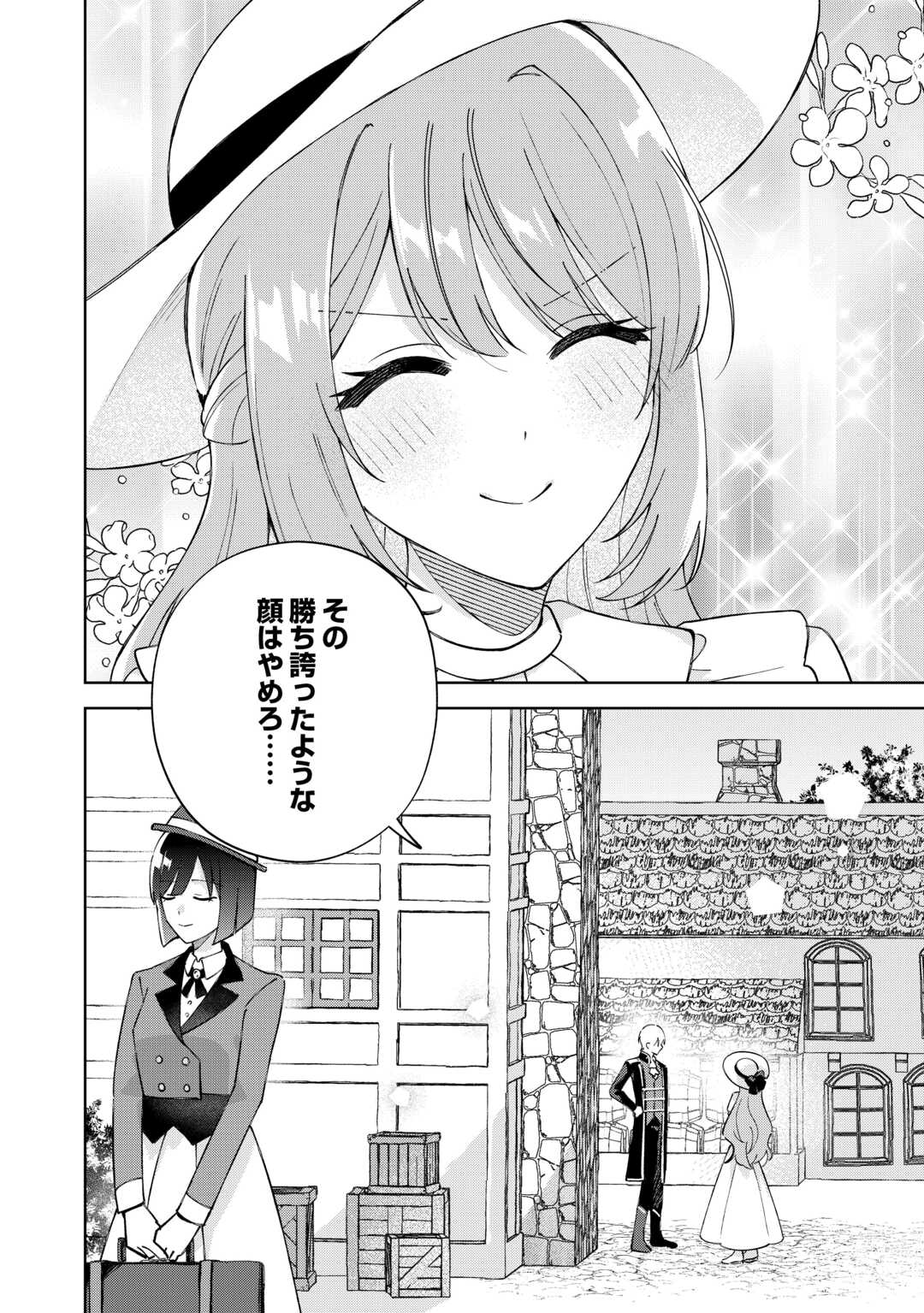 Dannasama wa Taihen Isogashii Okata nano desu - Chapter 9 - Page 24