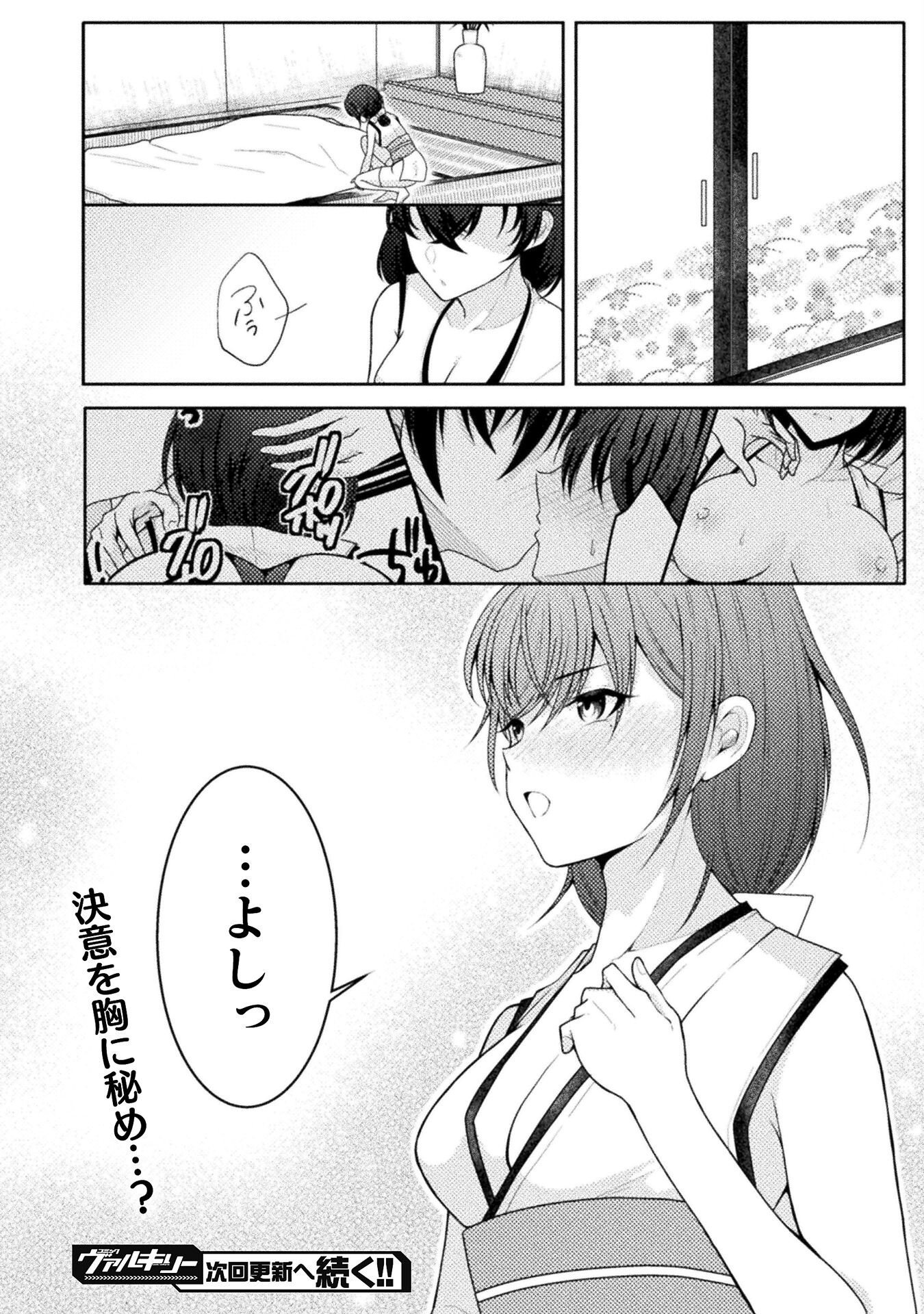 Dansei Ga Kanri Sareru Shakai Wo Dystopia To Yobu No Nara - Chapter 4 - Page 22