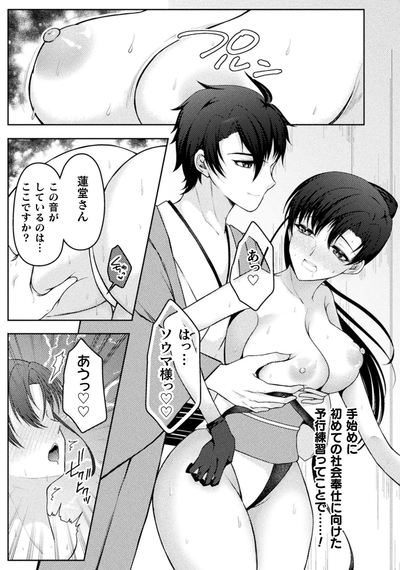 Dansei Ga Kanri Sareru Shakai Wo Dystopia To Yobu No Nara - Chapter 6 - Page 17