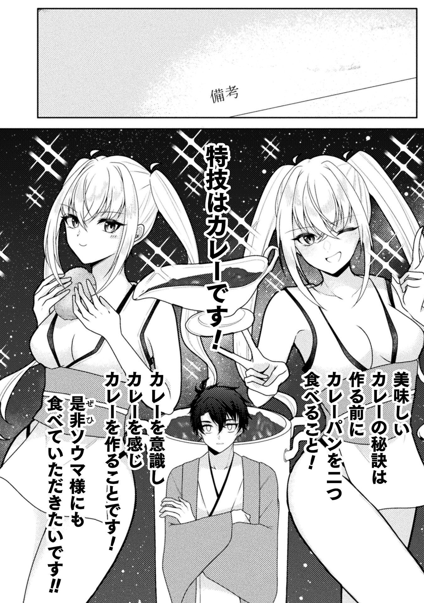 Dansei Ga Kanri Sareru Shakai Wo Dystopia To Yobu No Nara - Chapter 6 - Page 4