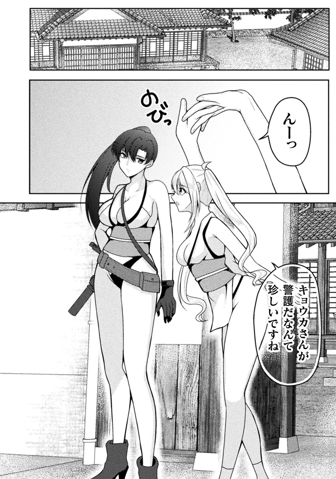 Dansei Ga Kanri Sareru Shakai Wo Dystopia To Yobu No Nara - Chapter 6 - Page 6