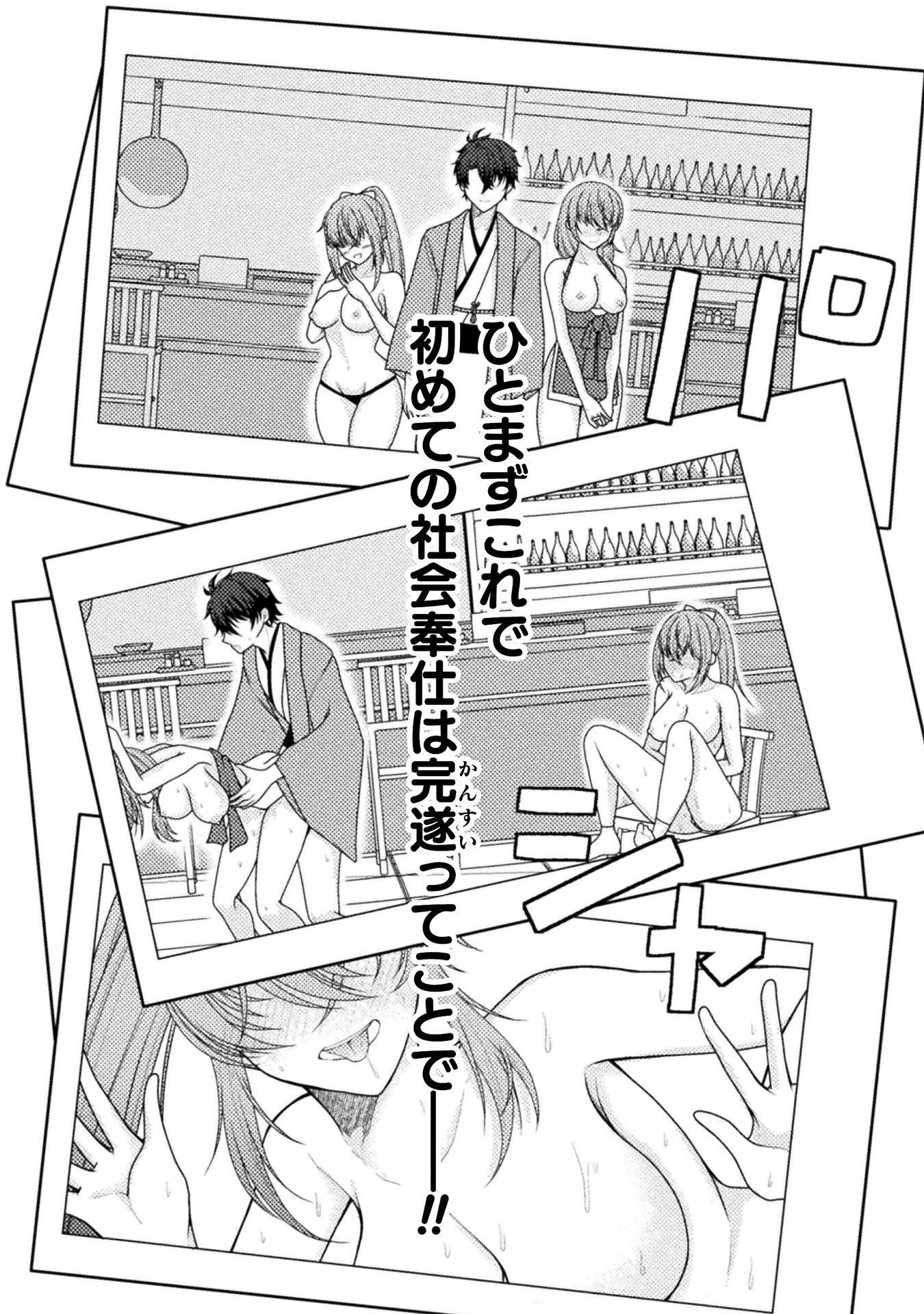 Dansei Ga Kanri Sareru Shakai Wo Dystopia To Yobu No Nara - Chapter 7 - Page 4