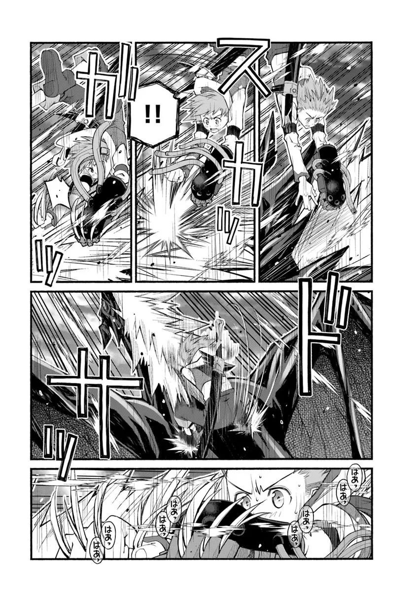 Danshaku Musou Kizoku Girai No Seinen Ga Inaka Kizoku Ni Tensei Shita Ken - Chapter 10 - Page 10