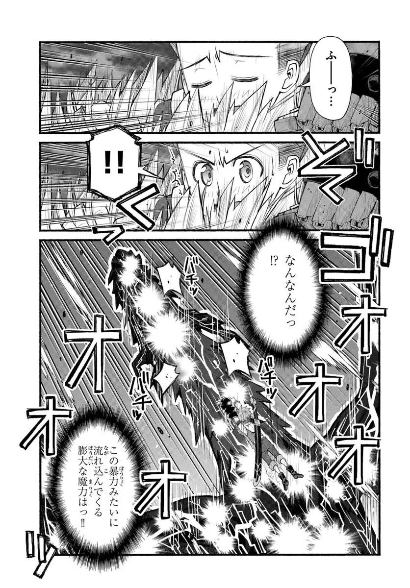 Danshaku Musou Kizoku Girai No Seinen Ga Inaka Kizoku Ni Tensei Shita Ken - Chapter 10 - Page 11