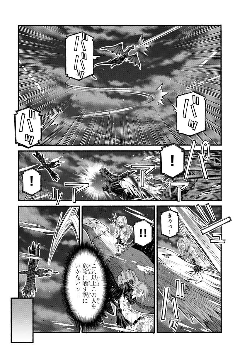 Danshaku Musou Kizoku Girai No Seinen Ga Inaka Kizoku Ni Tensei Shita Ken - Chapter 10 - Page 12